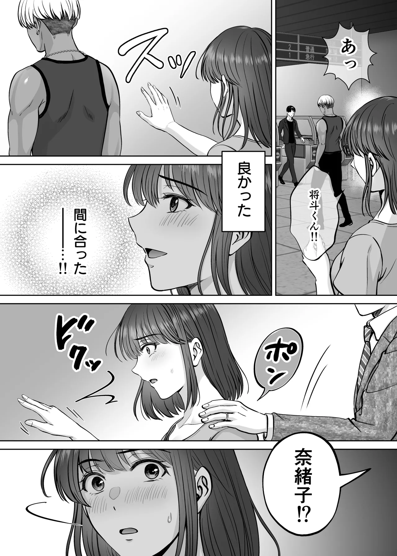 母スワッピング4〜再婚する母ちゃんに「2回だけ」ってお願いして抱いた話〜 - page31