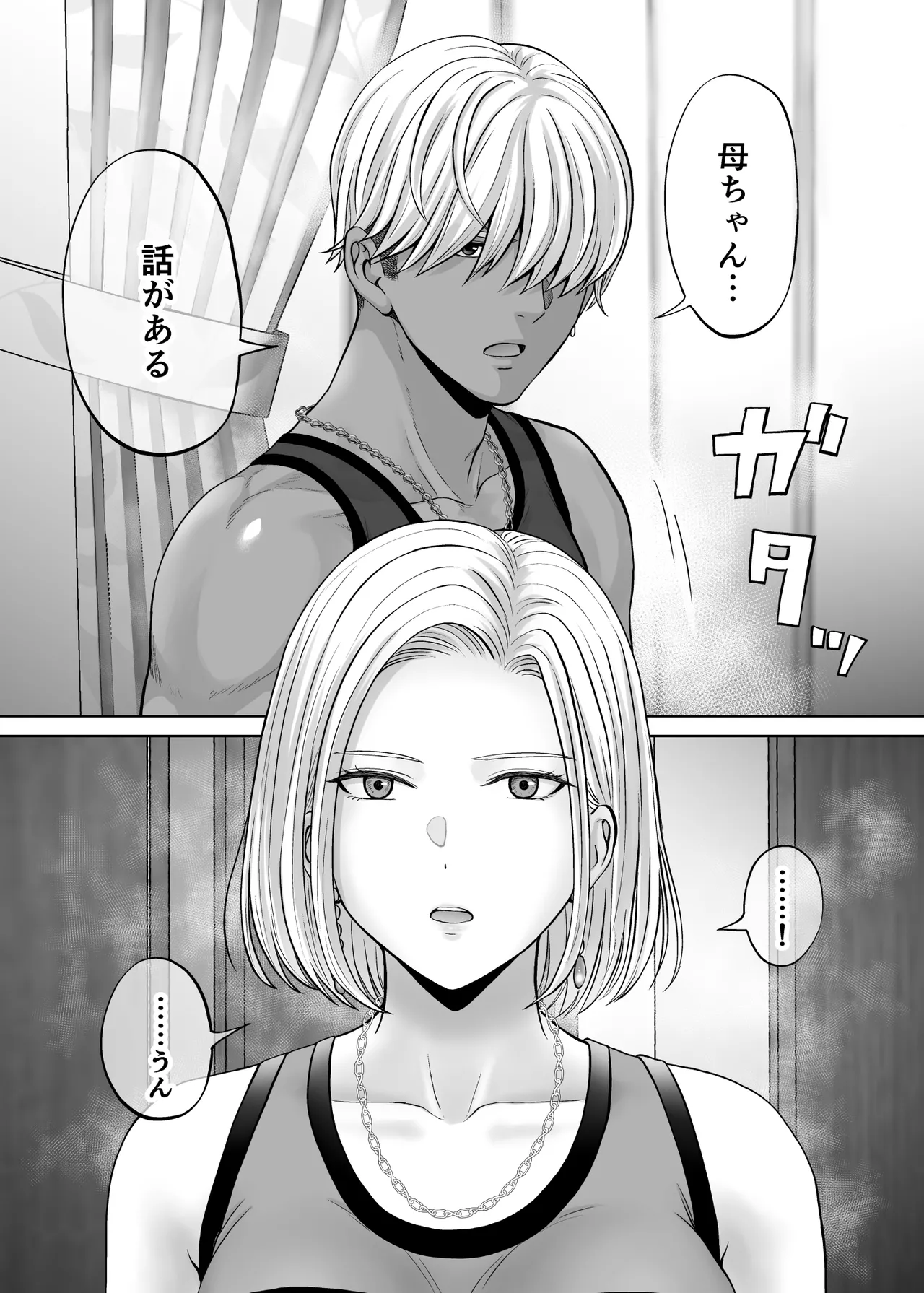 母スワッピング4〜再婚する母ちゃんに「2回だけ」ってお願いして抱いた話〜 - page70