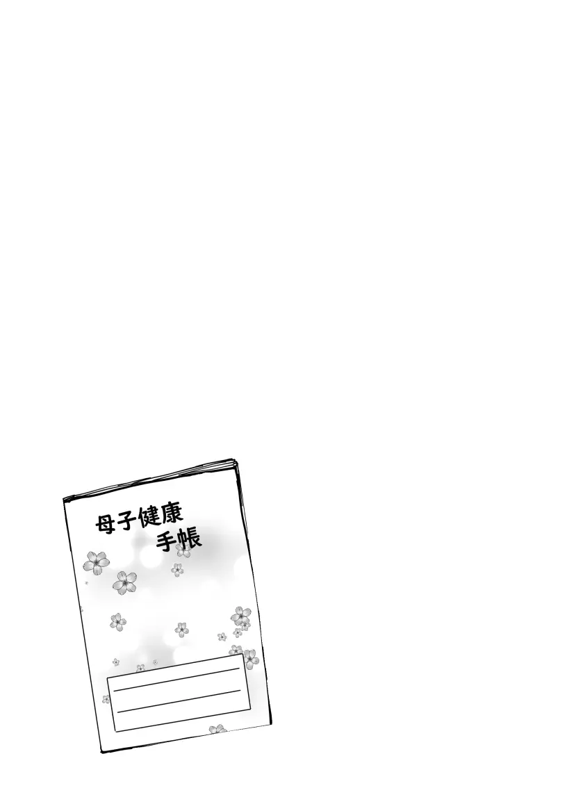 私が全部シてあげるよ？だからあんな女やめときなって。 - page100