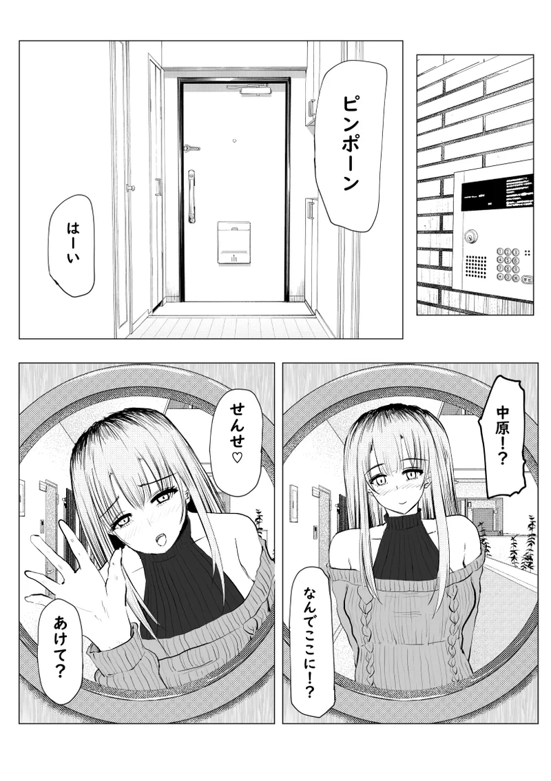 私が全部シてあげるよ？だからあんな女やめときなって。 - page103