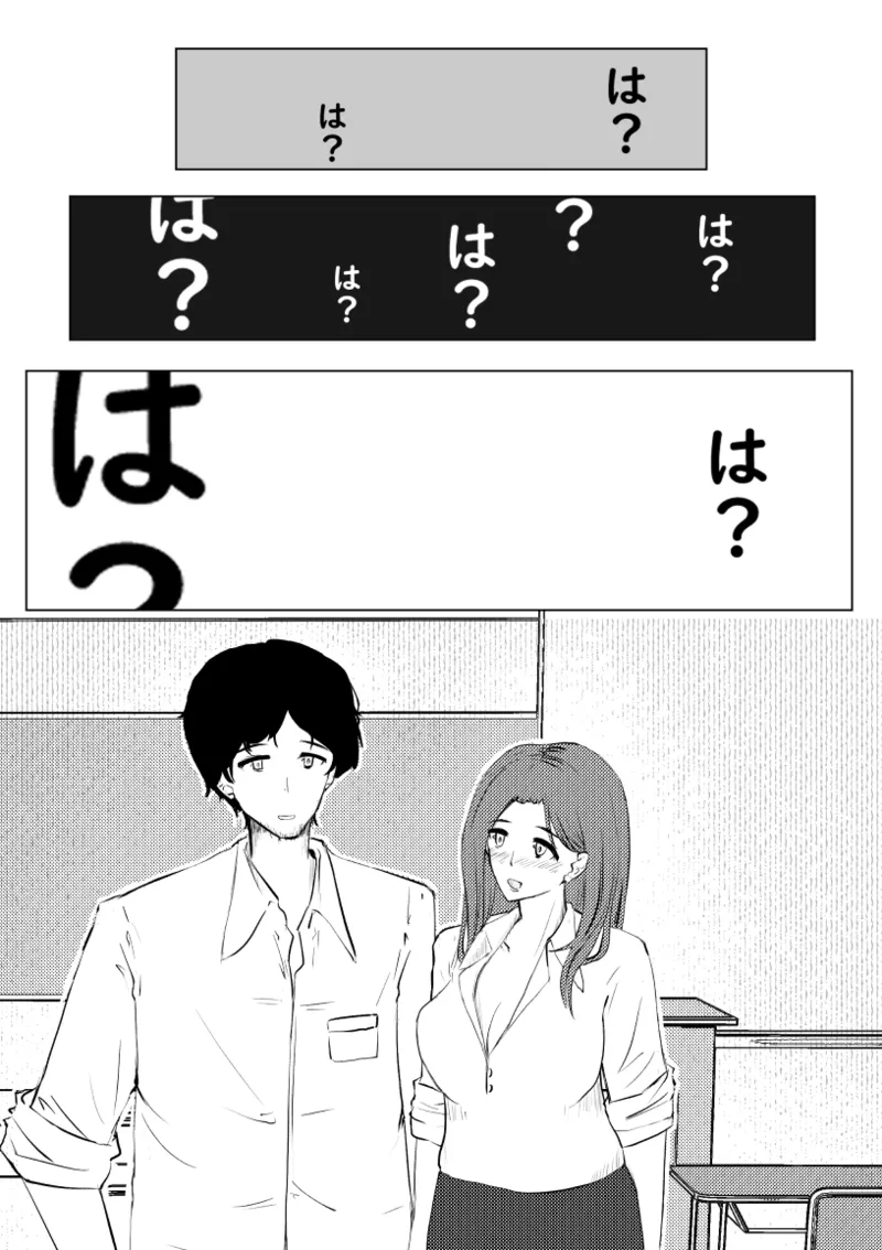 私が全部シてあげるよ？だからあんな女やめときなって。 - page23