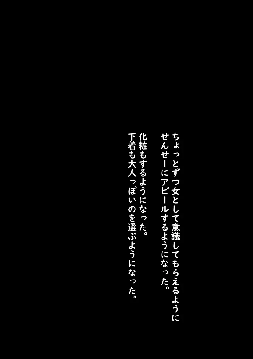 私が全部シてあげるよ？だからあんな女やめときなって。 - page35