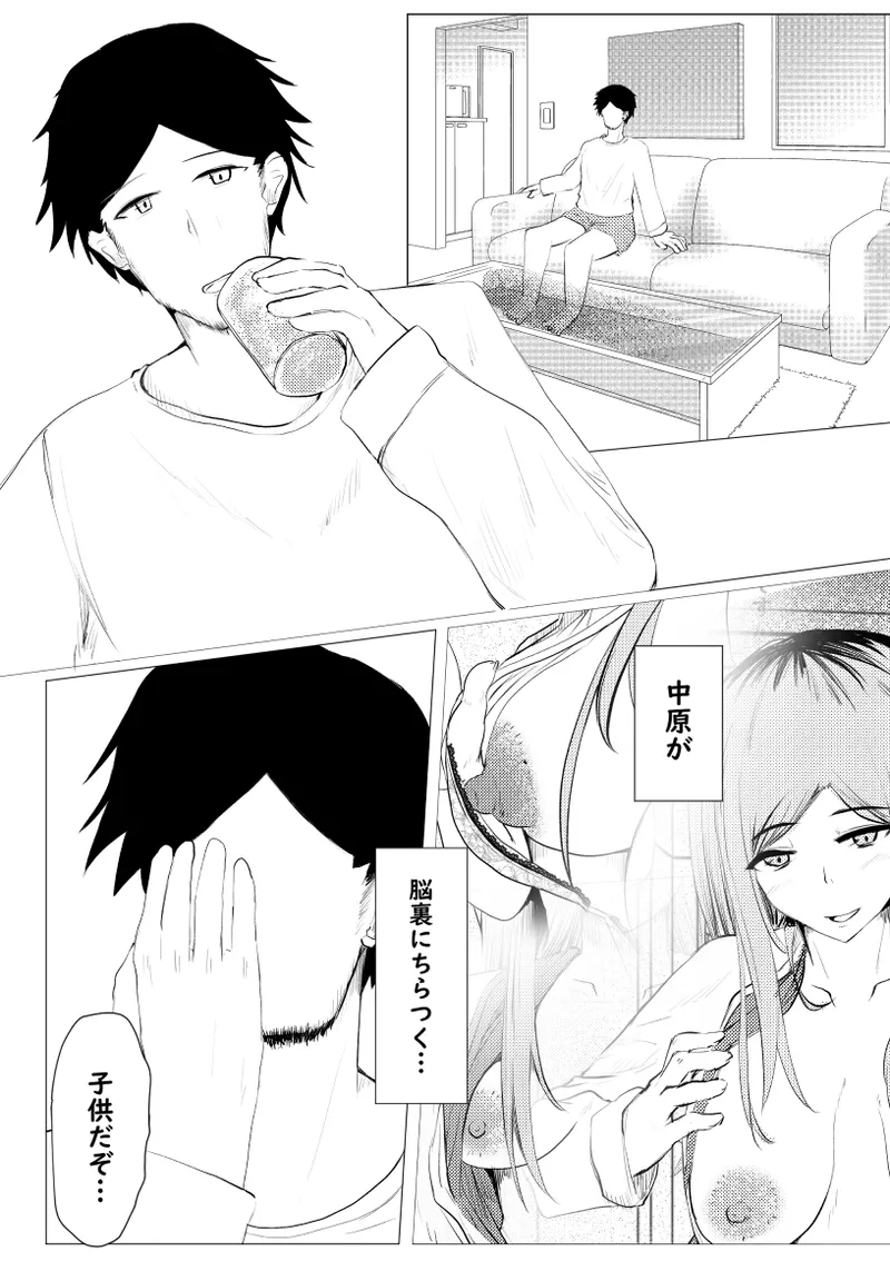 私が全部シてあげるよ？だからあんな女やめときなって。 - page36