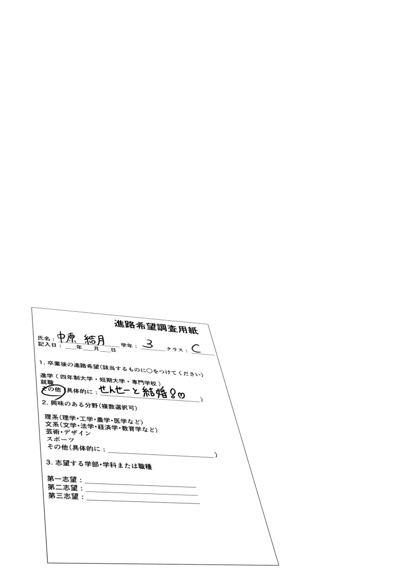 私が全部シてあげるよ？だからあんな女やめときなって。 - page52