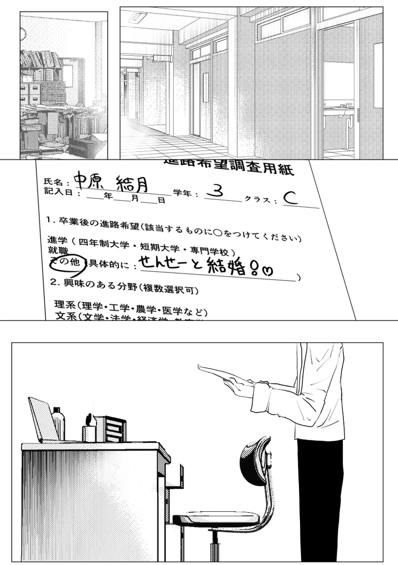 私が全部シてあげるよ？だからあんな女やめときなって。 - page57