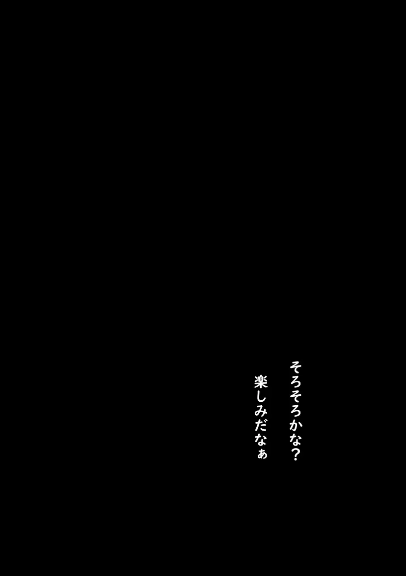 私が全部シてあげるよ？だからあんな女やめときなって。 - page59