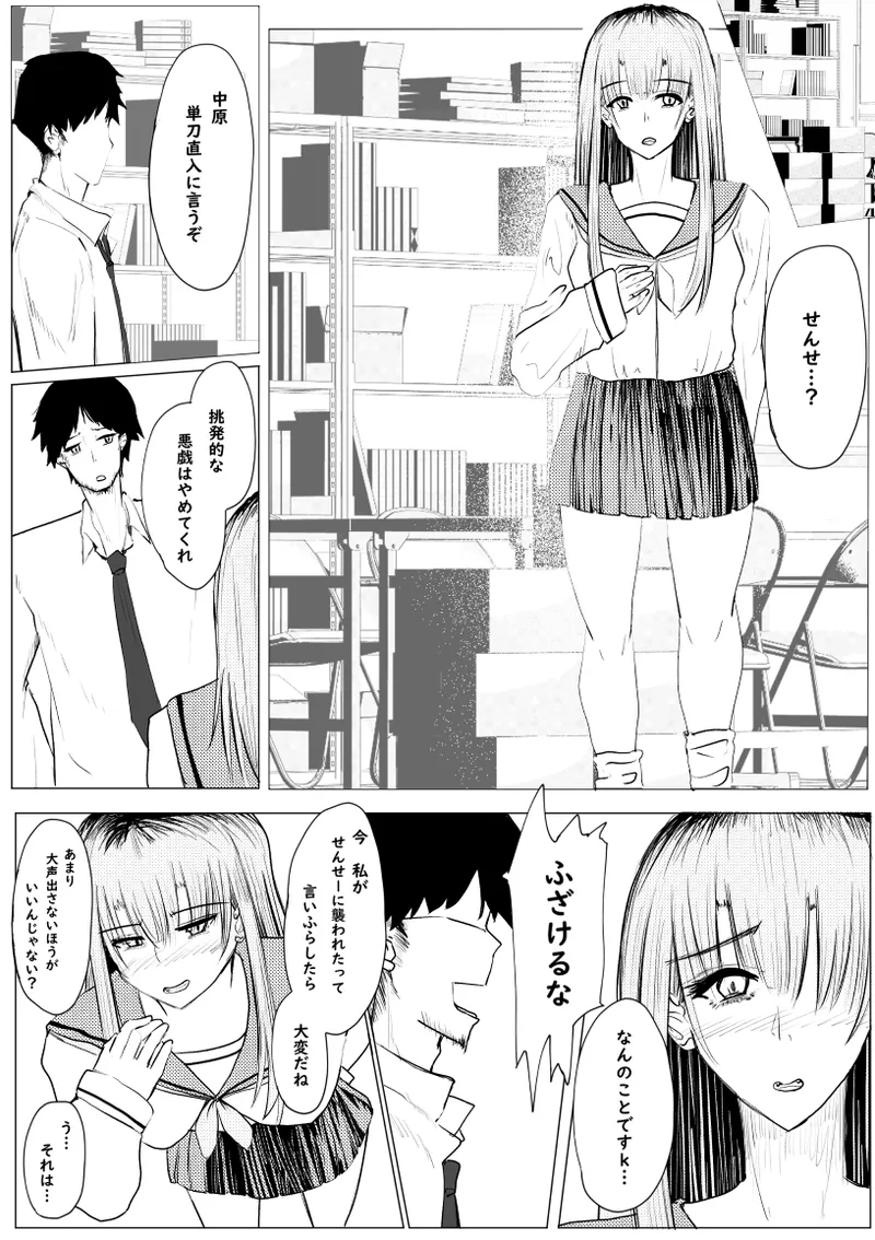 私が全部シてあげるよ？だからあんな女やめときなって。 - page60