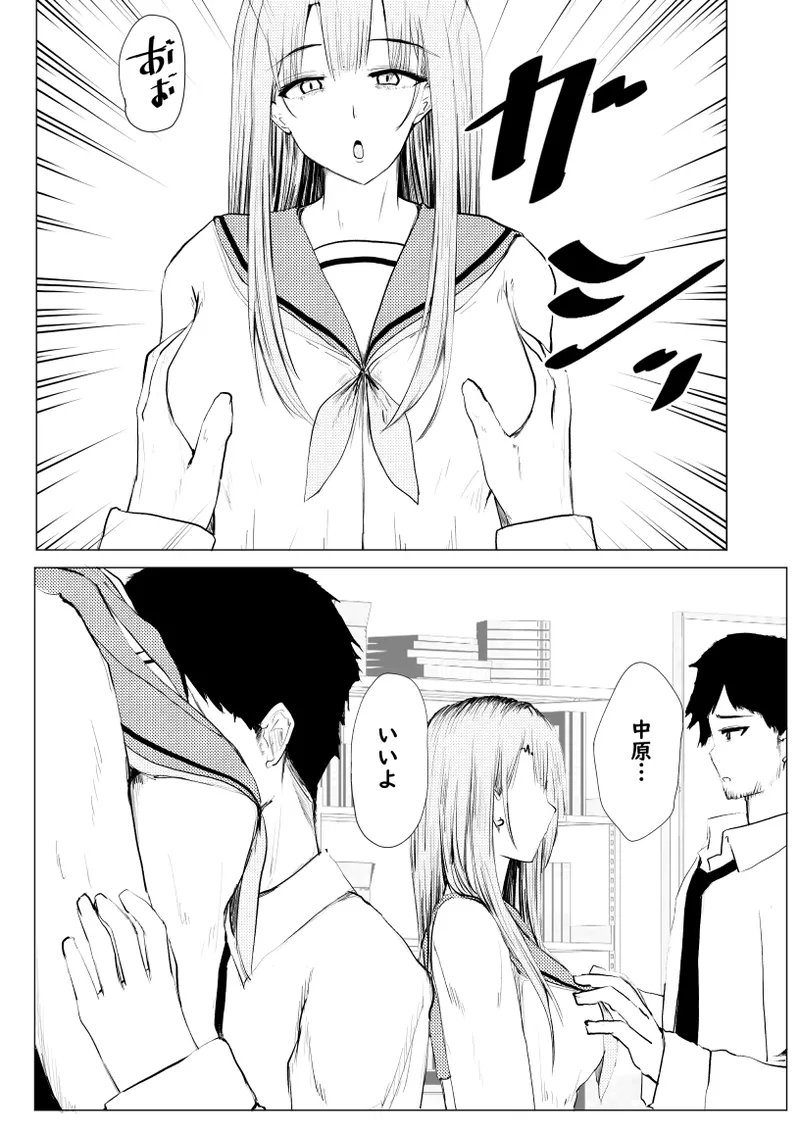私が全部シてあげるよ？だからあんな女やめときなって。 - page64