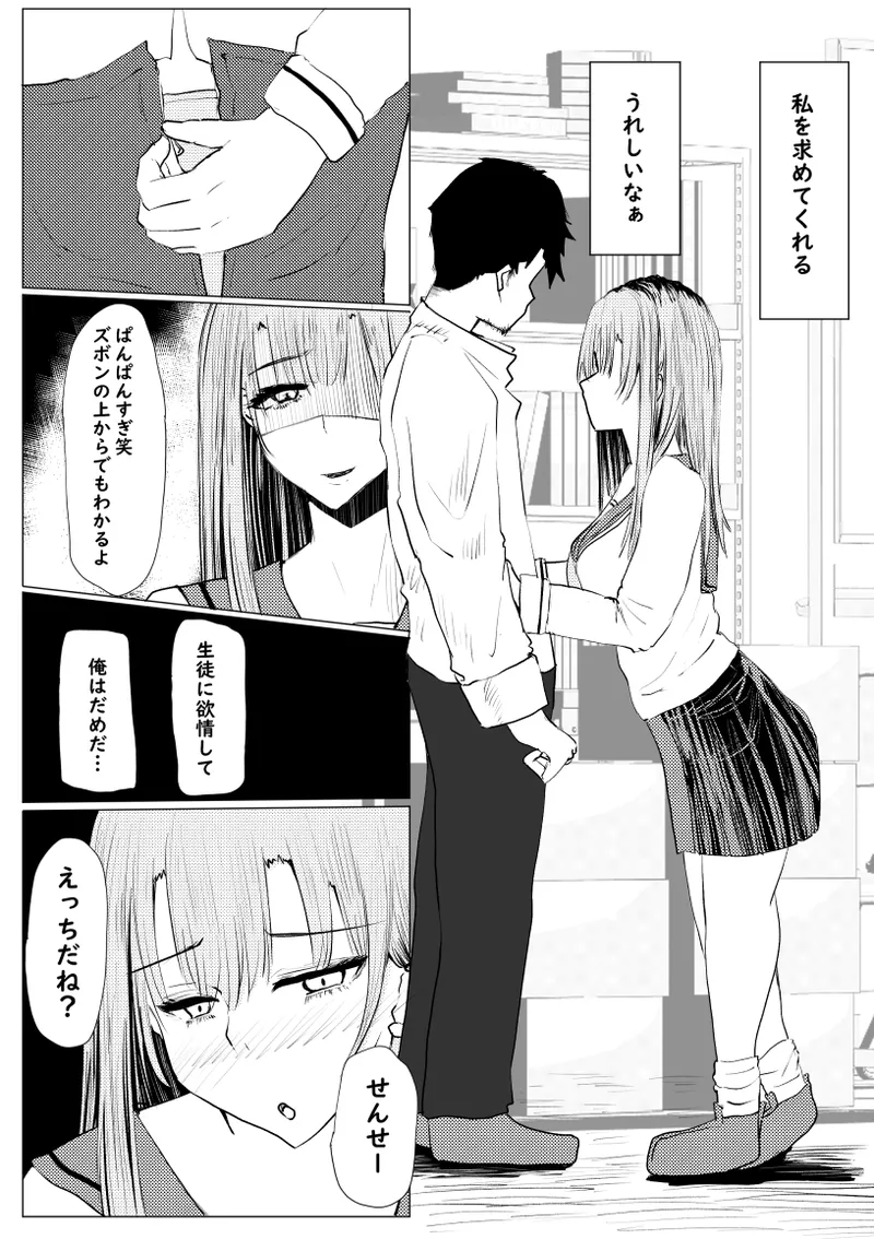 私が全部シてあげるよ？だからあんな女やめときなって。 - page66