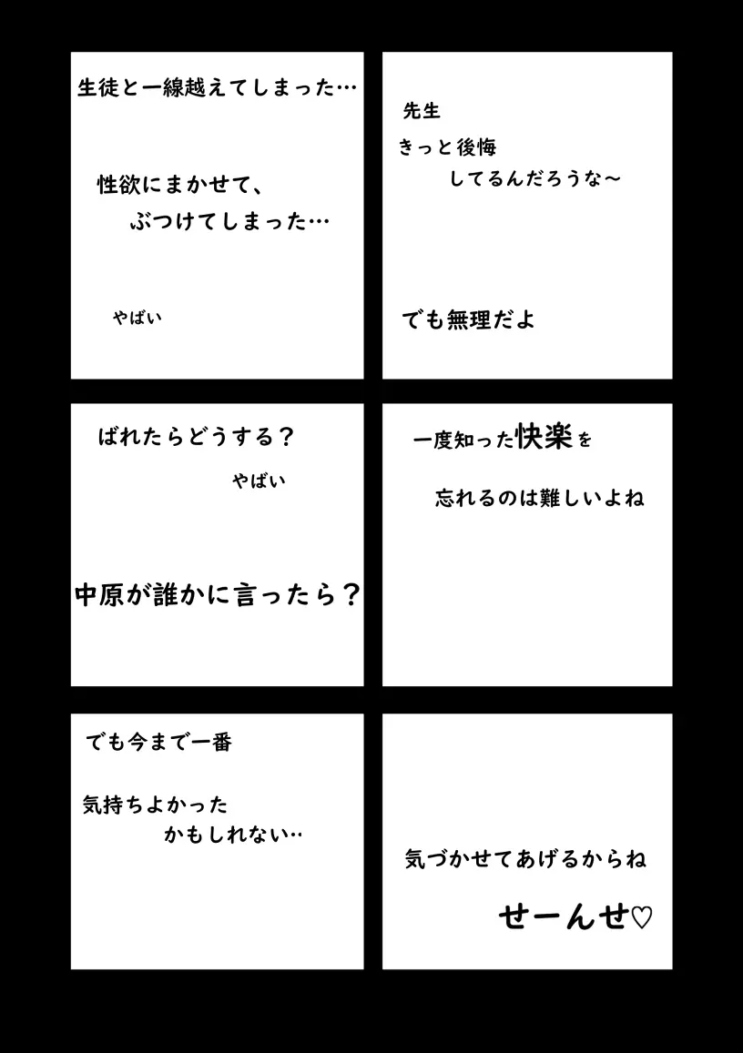 私が全部シてあげるよ？だからあんな女やめときなって。 - page77