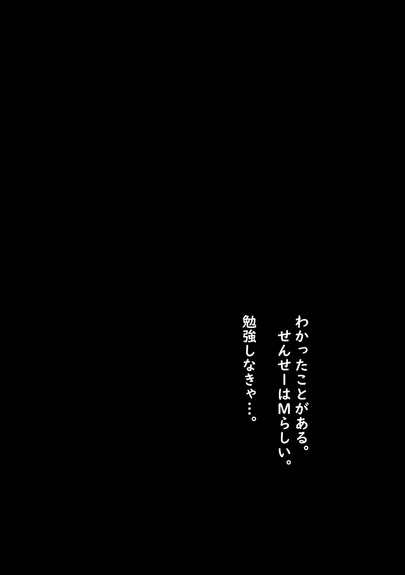 私が全部シてあげるよ？だからあんな女やめときなって。 - page82