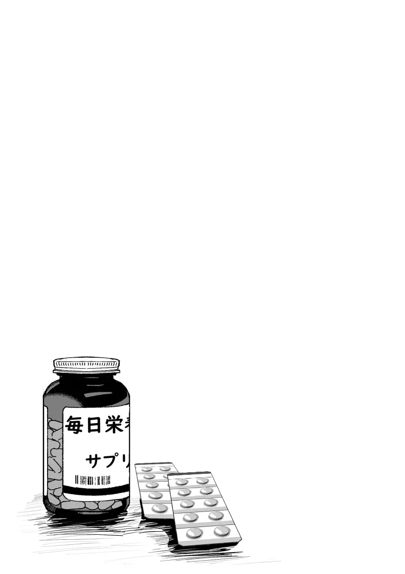 私が全部シてあげるよ？だからあんな女やめときなって。 - page88