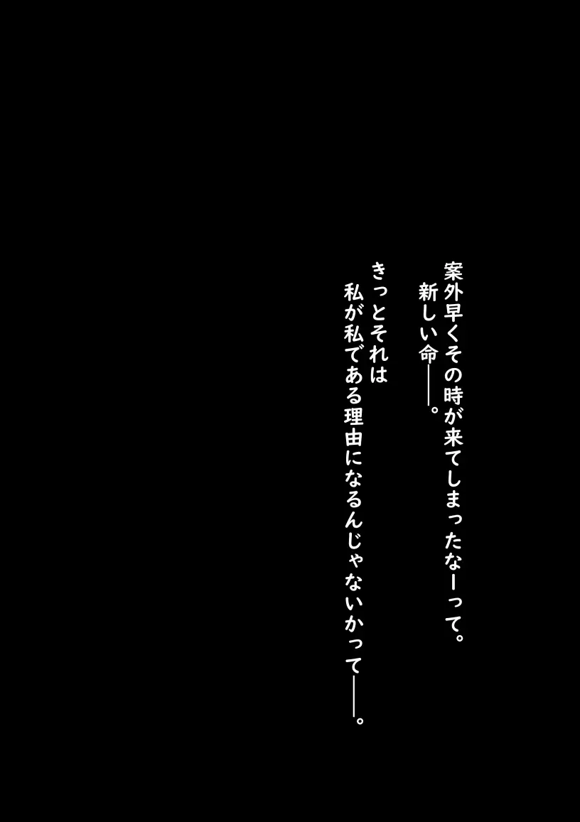 私が全部シてあげるよ？だからあんな女やめときなって。 - page99
