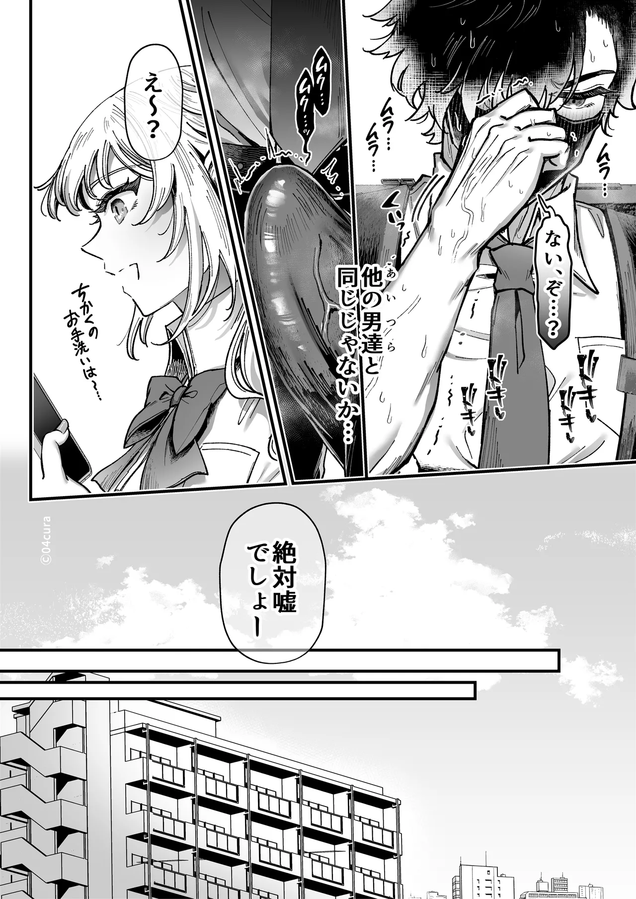 リンちゃんとイズルくん1 〜経験豊富なフリして処女なJ系ギャル、絶倫童貞幼なじみの一途愛に堕ちる…っ！〜《体格差×こじらせ両片想い編》 - page10