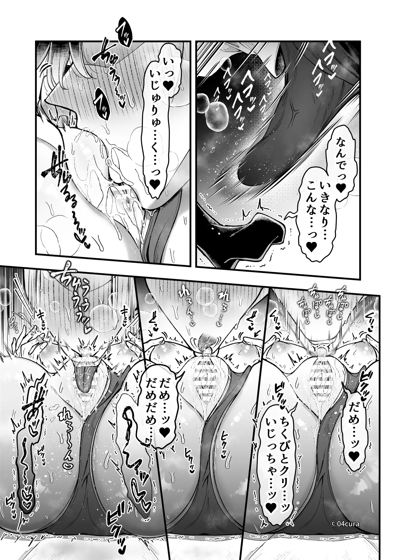リンちゃんとイズルくん1 〜経験豊富なフリして処女なJ系ギャル、絶倫童貞幼なじみの一途愛に堕ちる…っ！〜《体格差×こじらせ両片想い編》 - page100