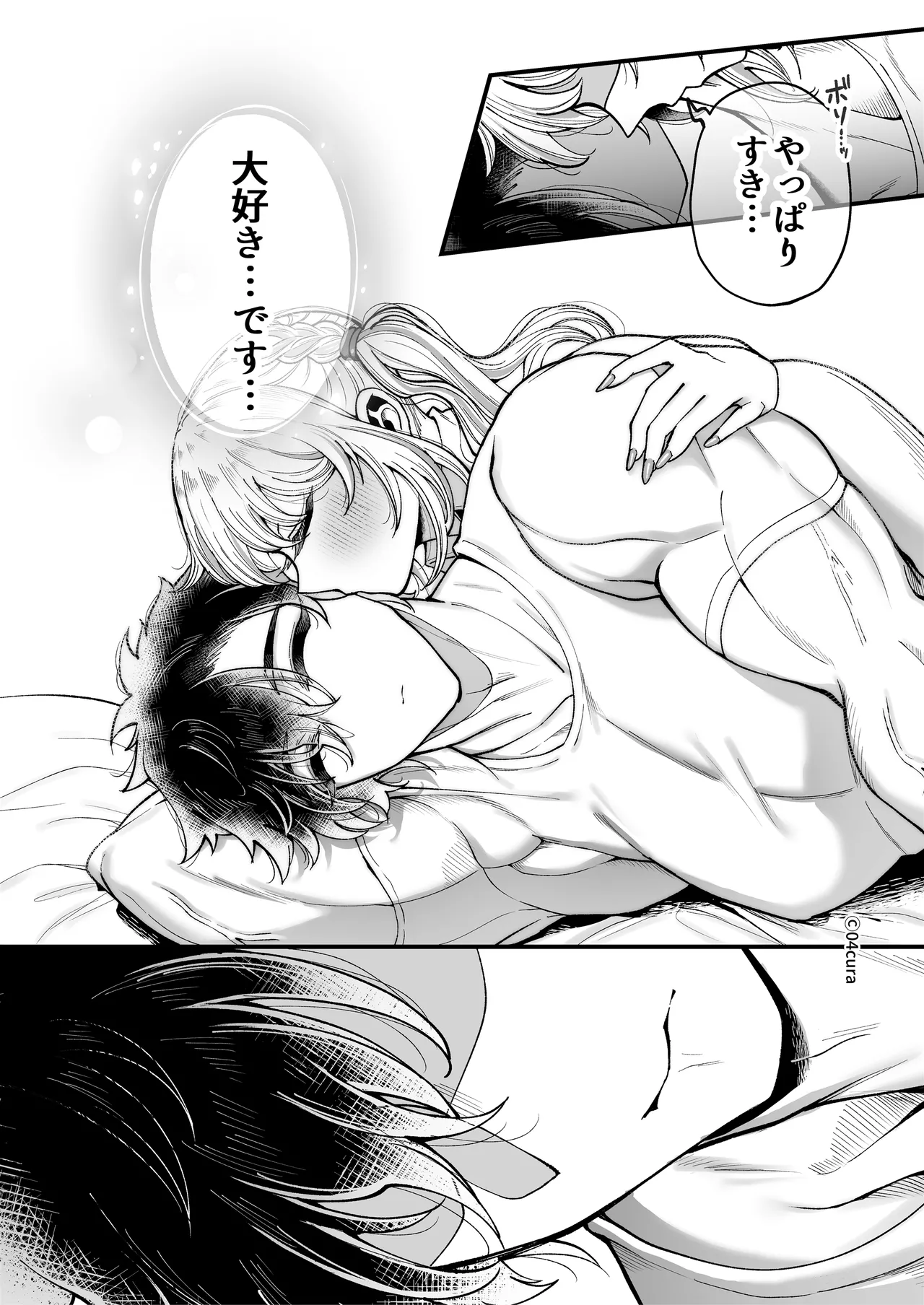 リンちゃんとイズルくん1 〜経験豊富なフリして処女なJ系ギャル、絶倫童貞幼なじみの一途愛に堕ちる…っ！〜《体格差×こじらせ両片想い編》 - page109