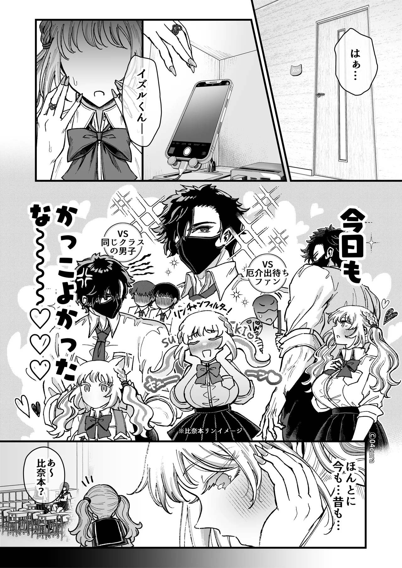 リンちゃんとイズルくん1 〜経験豊富なフリして処女なJ系ギャル、絶倫童貞幼なじみの一途愛に堕ちる…っ！〜《体格差×こじらせ両片想い編》 - page11