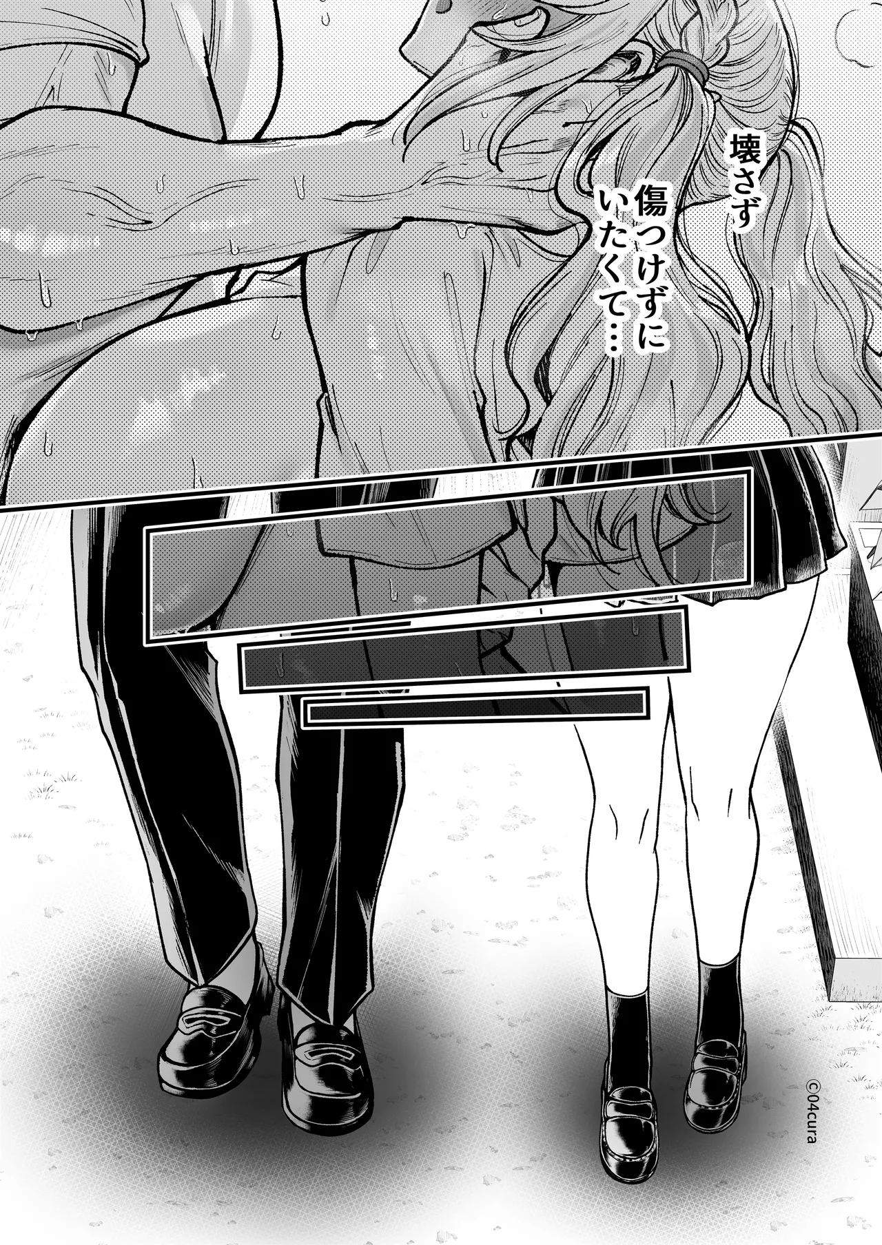 リンちゃんとイズルくん1 〜経験豊富なフリして処女なJ系ギャル、絶倫童貞幼なじみの一途愛に堕ちる…っ！〜《体格差×こじらせ両片想い編》 - page113