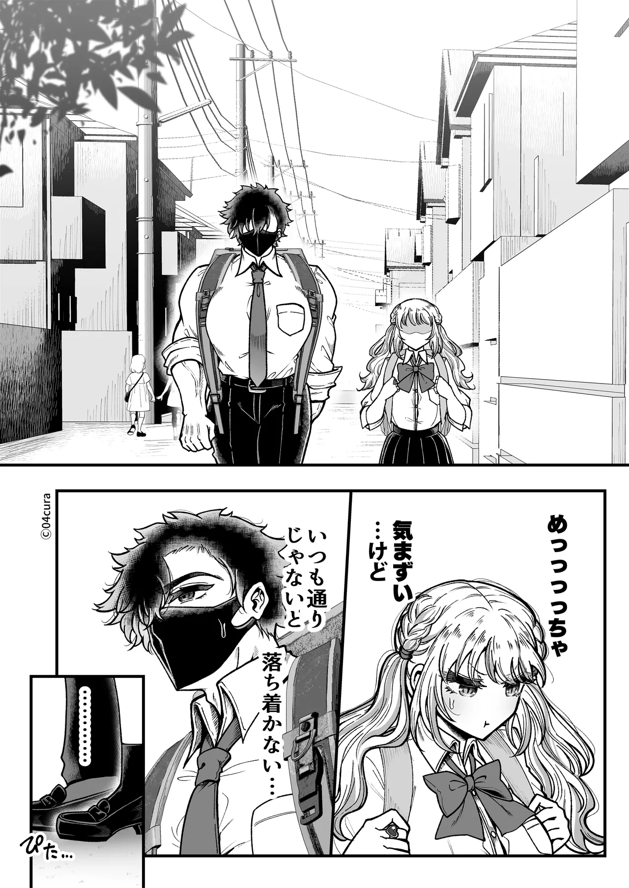 リンちゃんとイズルくん1 〜経験豊富なフリして処女なJ系ギャル、絶倫童貞幼なじみの一途愛に堕ちる…っ！〜《体格差×こじらせ両片想い編》 - page114