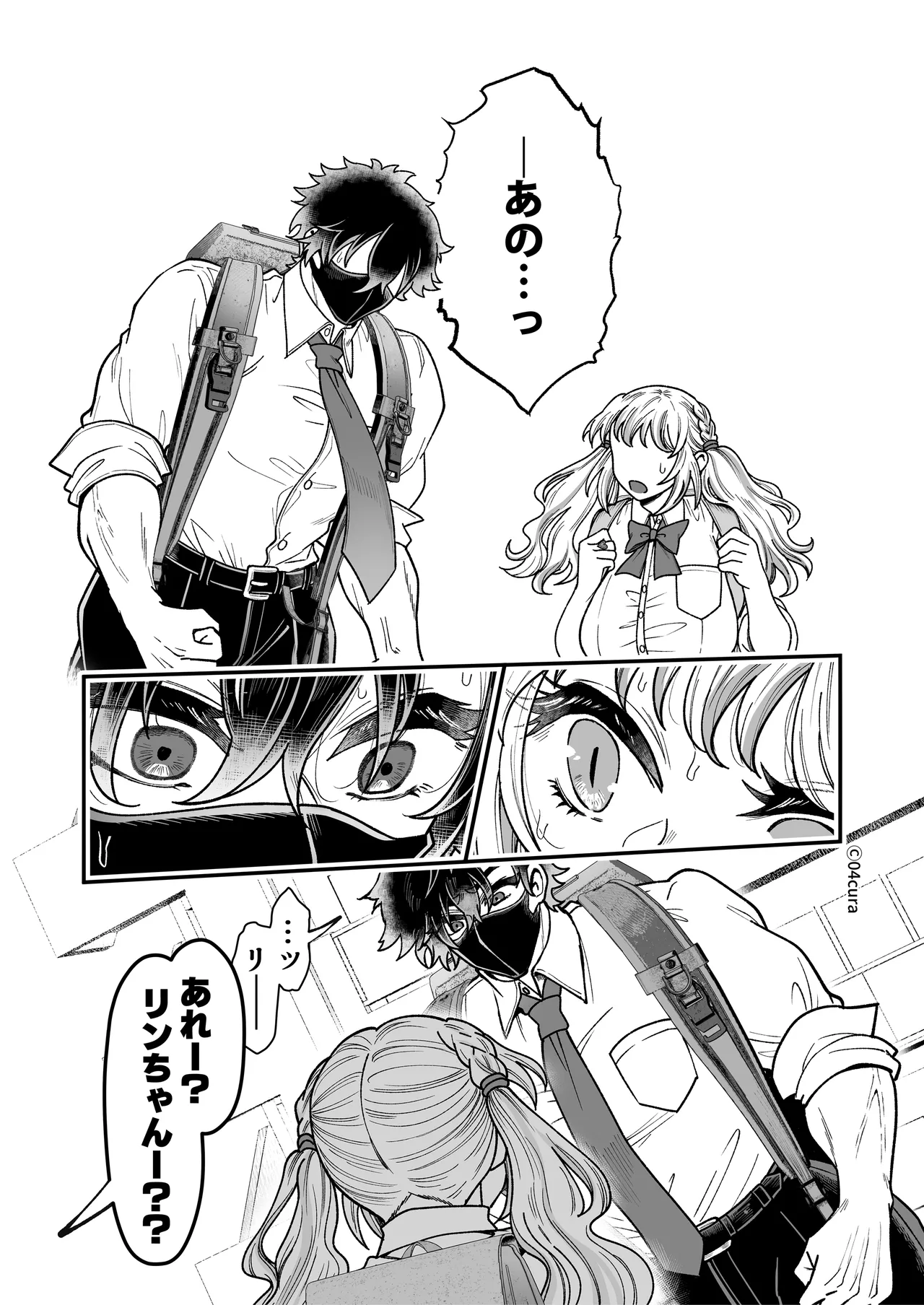 リンちゃんとイズルくん1 〜経験豊富なフリして処女なJ系ギャル、絶倫童貞幼なじみの一途愛に堕ちる…っ！〜《体格差×こじらせ両片想い編》 - page115