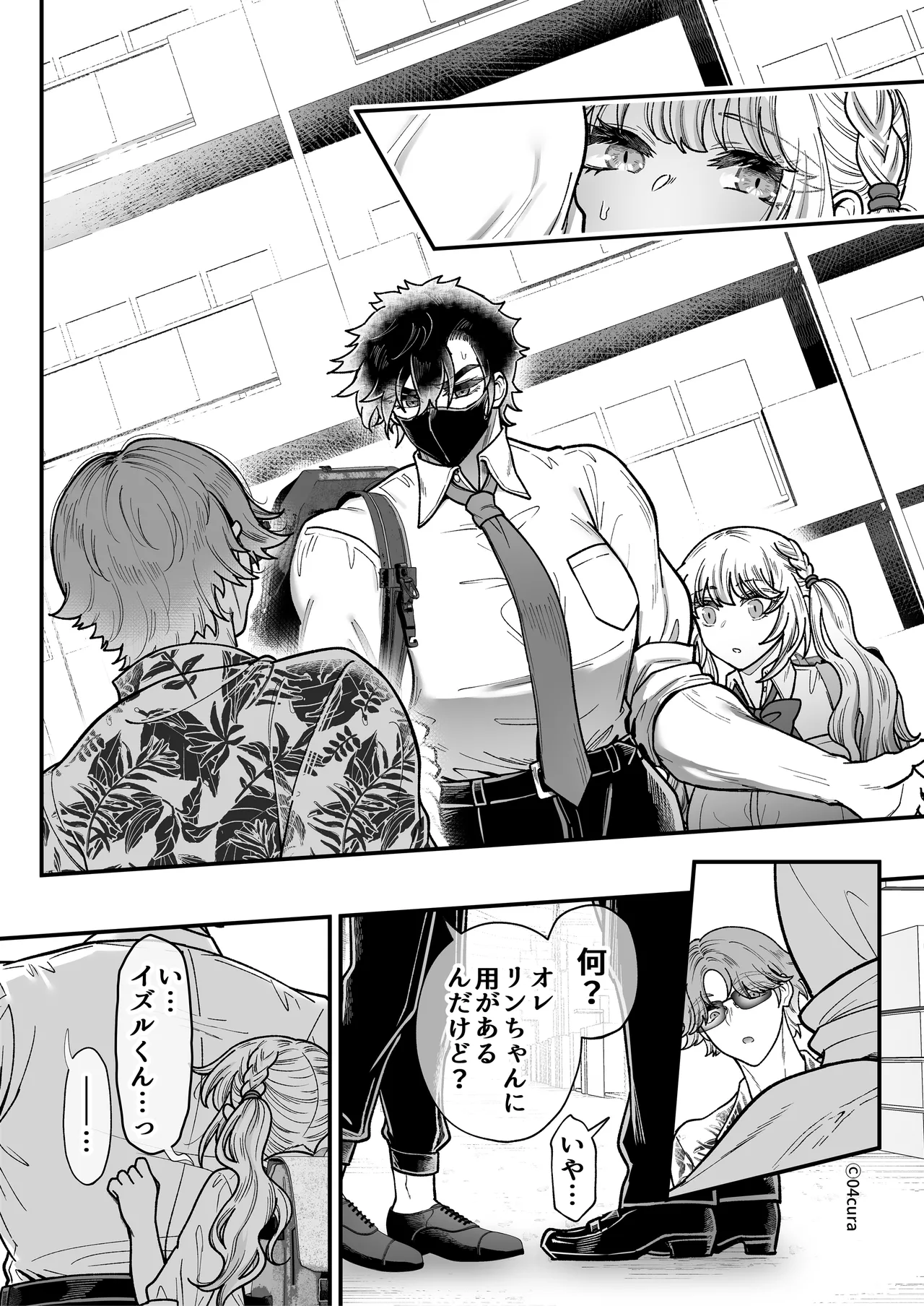 リンちゃんとイズルくん1 〜経験豊富なフリして処女なJ系ギャル、絶倫童貞幼なじみの一途愛に堕ちる…っ！〜《体格差×こじらせ両片想い編》 - page117