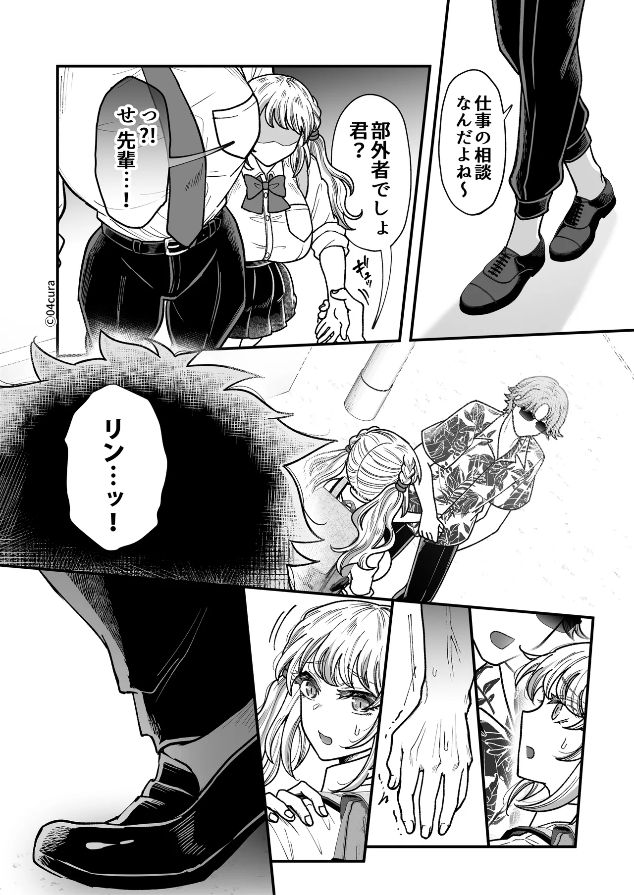 リンちゃんとイズルくん1 〜経験豊富なフリして処女なJ系ギャル、絶倫童貞幼なじみの一途愛に堕ちる…っ！〜《体格差×こじらせ両片想い編》 - page118