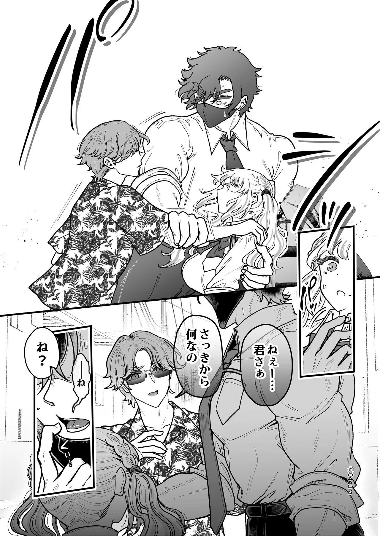 リンちゃんとイズルくん1 〜経験豊富なフリして処女なJ系ギャル、絶倫童貞幼なじみの一途愛に堕ちる…っ！〜《体格差×こじらせ両片想い編》 - page119