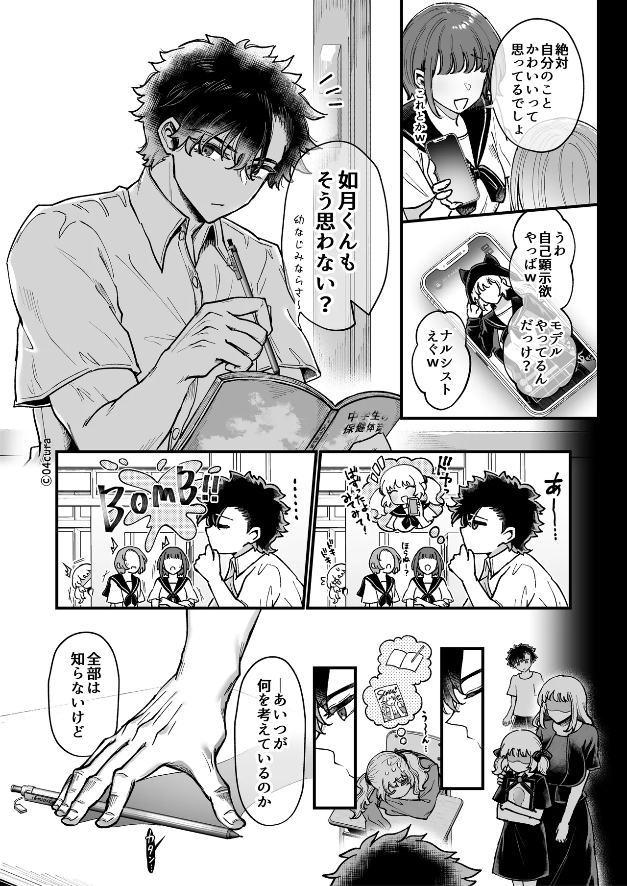 リンちゃんとイズルくん1 〜経験豊富なフリして処女なJ系ギャル、絶倫童貞幼なじみの一途愛に堕ちる…っ！〜《体格差×こじらせ両片想い編》 - page12