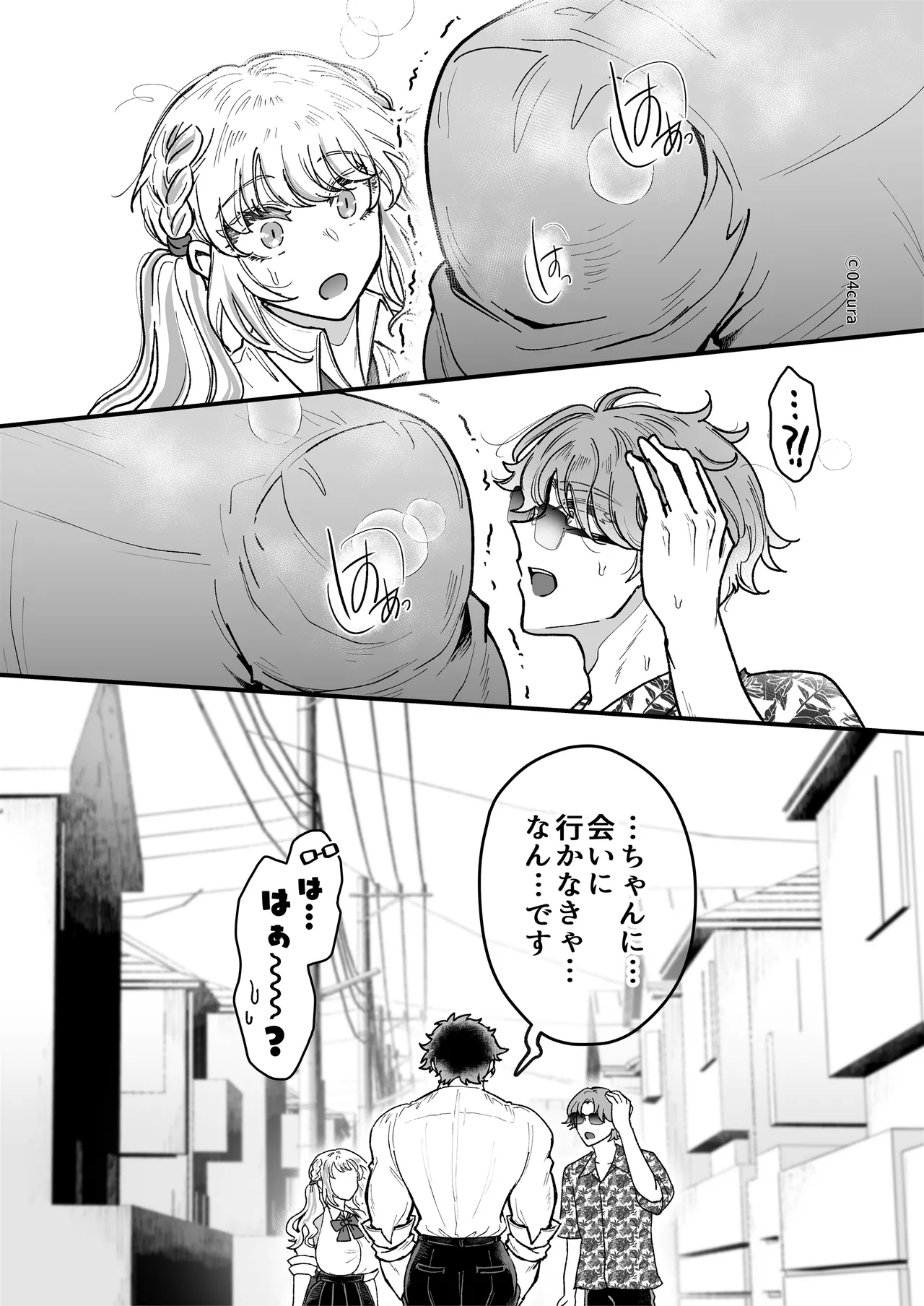 リンちゃんとイズルくん1 〜経験豊富なフリして処女なJ系ギャル、絶倫童貞幼なじみの一途愛に堕ちる…っ！〜《体格差×こじらせ両片想い編》 - page121