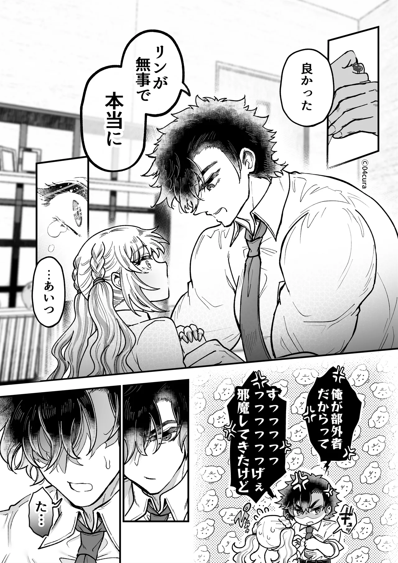リンちゃんとイズルくん1 〜経験豊富なフリして処女なJ系ギャル、絶倫童貞幼なじみの一途愛に堕ちる…っ！〜《体格差×こじらせ両片想い編》 - page127