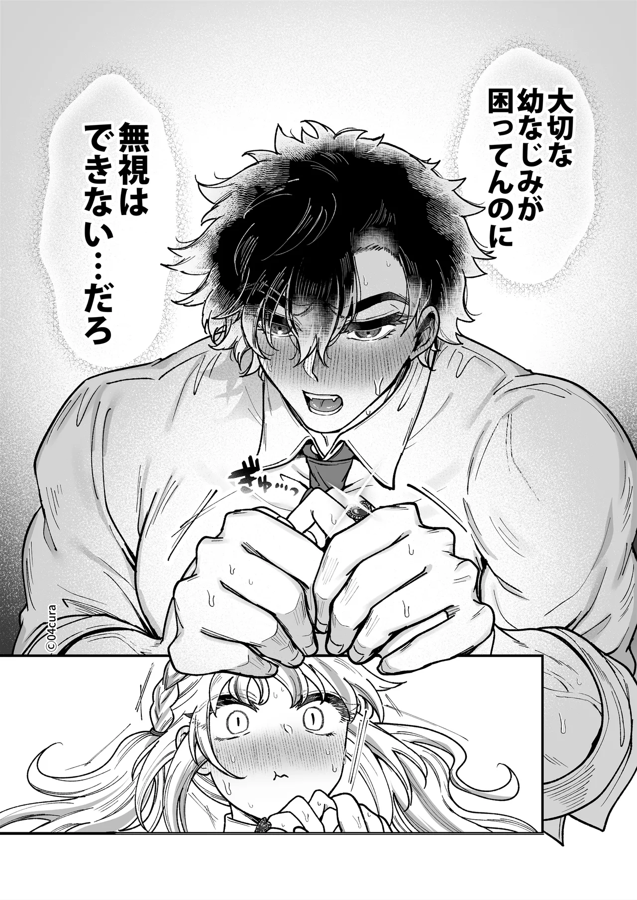 リンちゃんとイズルくん1 〜経験豊富なフリして処女なJ系ギャル、絶倫童貞幼なじみの一途愛に堕ちる…っ！〜《体格差×こじらせ両片想い編》 - page128