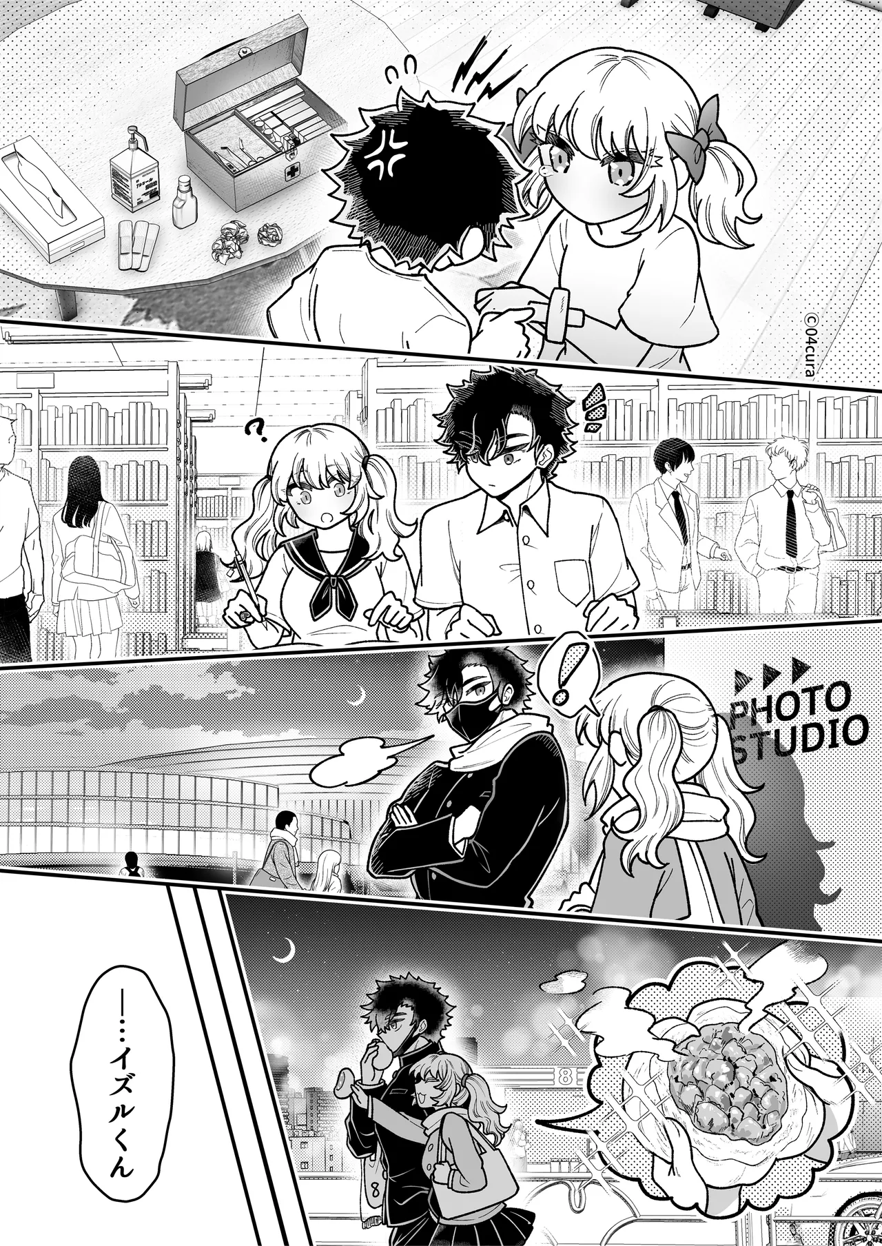 リンちゃんとイズルくん1 〜経験豊富なフリして処女なJ系ギャル、絶倫童貞幼なじみの一途愛に堕ちる…っ！〜《体格差×こじらせ両片想い編》 - page129
