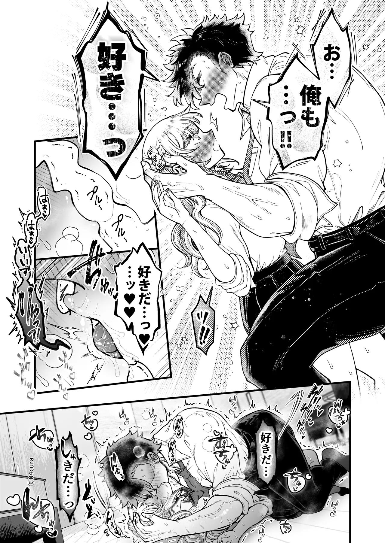 リンちゃんとイズルくん1 〜経験豊富なフリして処女なJ系ギャル、絶倫童貞幼なじみの一途愛に堕ちる…っ！〜《体格差×こじらせ両片想い編》 - page136