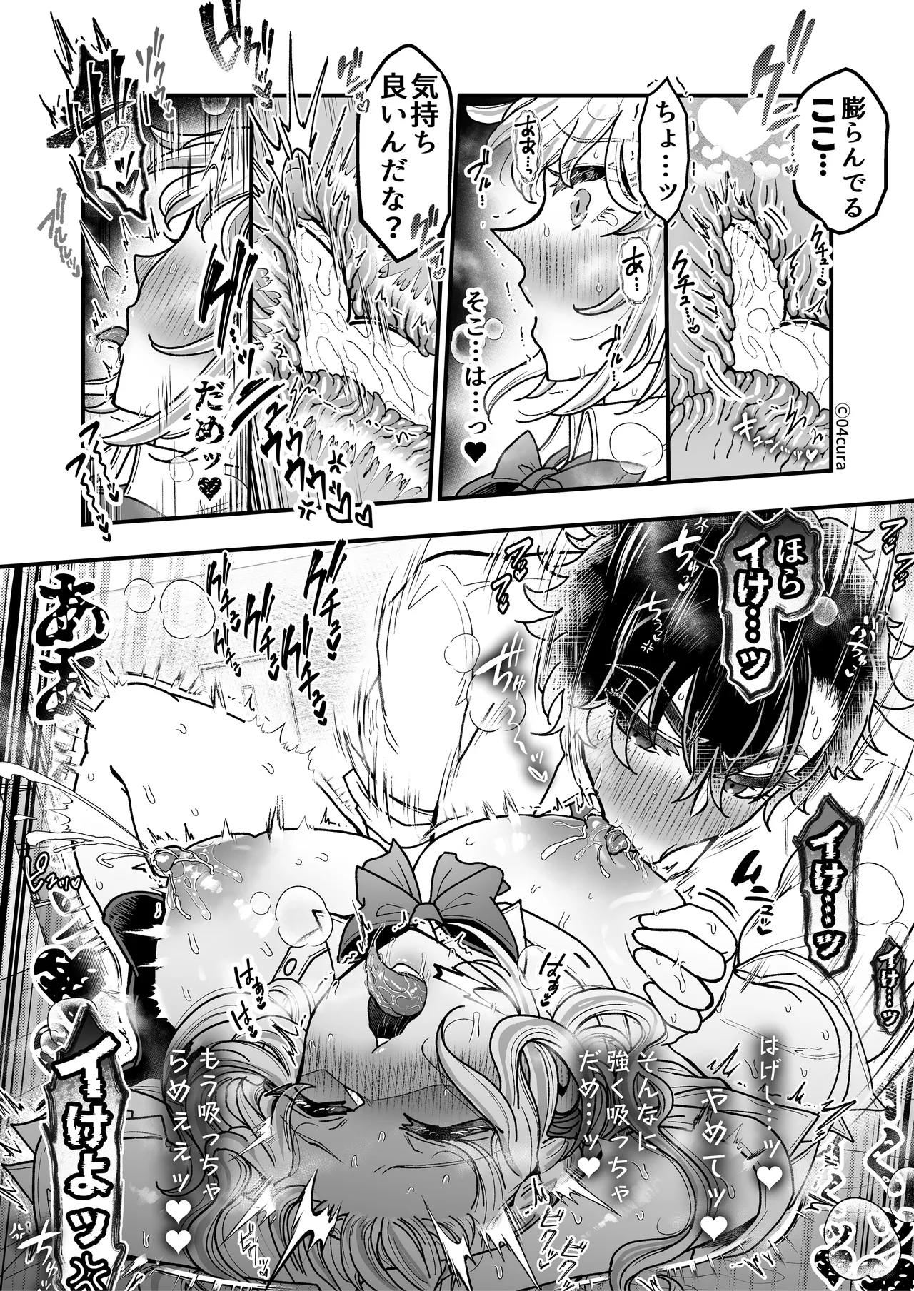 リンちゃんとイズルくん1 〜経験豊富なフリして処女なJ系ギャル、絶倫童貞幼なじみの一途愛に堕ちる…っ！〜《体格差×こじらせ両片想い編》 - page147