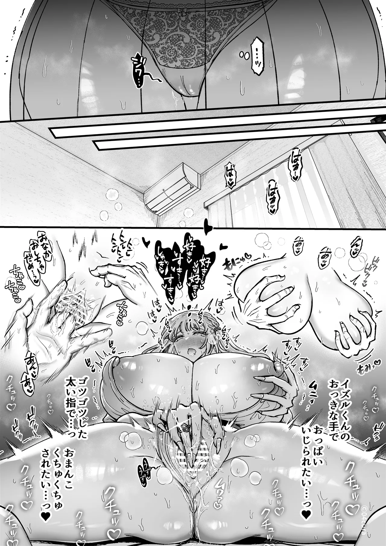 リンちゃんとイズルくん1 〜経験豊富なフリして処女なJ系ギャル、絶倫童貞幼なじみの一途愛に堕ちる…っ！〜《体格差×こじらせ両片想い編》 - page15