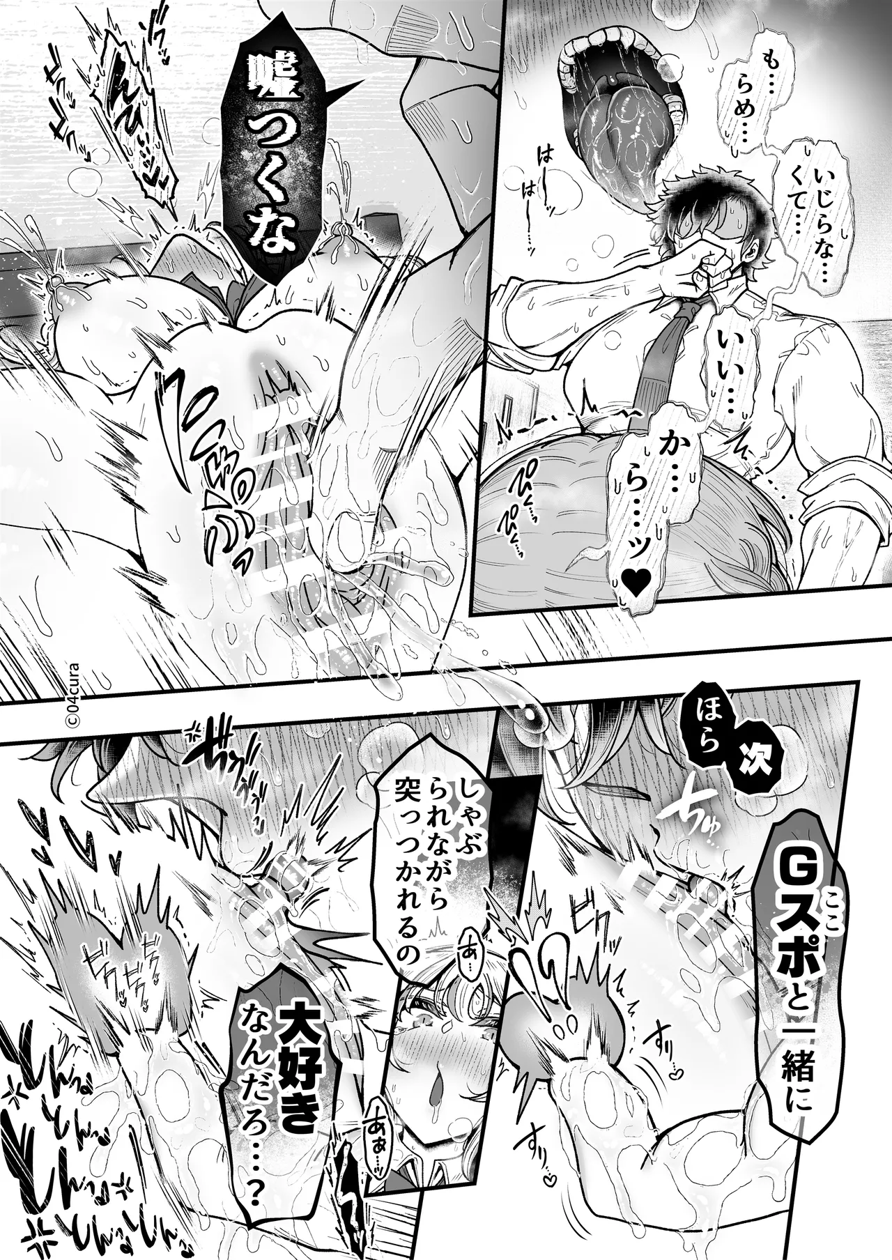 リンちゃんとイズルくん1 〜経験豊富なフリして処女なJ系ギャル、絶倫童貞幼なじみの一途愛に堕ちる…っ！〜《体格差×こじらせ両片想い編》 - page156