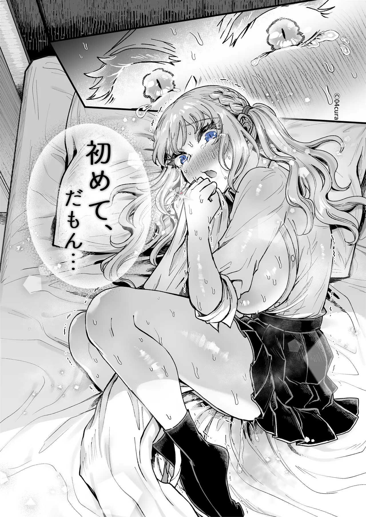 リンちゃんとイズルくん1 〜経験豊富なフリして処女なJ系ギャル、絶倫童貞幼なじみの一途愛に堕ちる…っ！〜《体格差×こじらせ両片想い編》 - page161