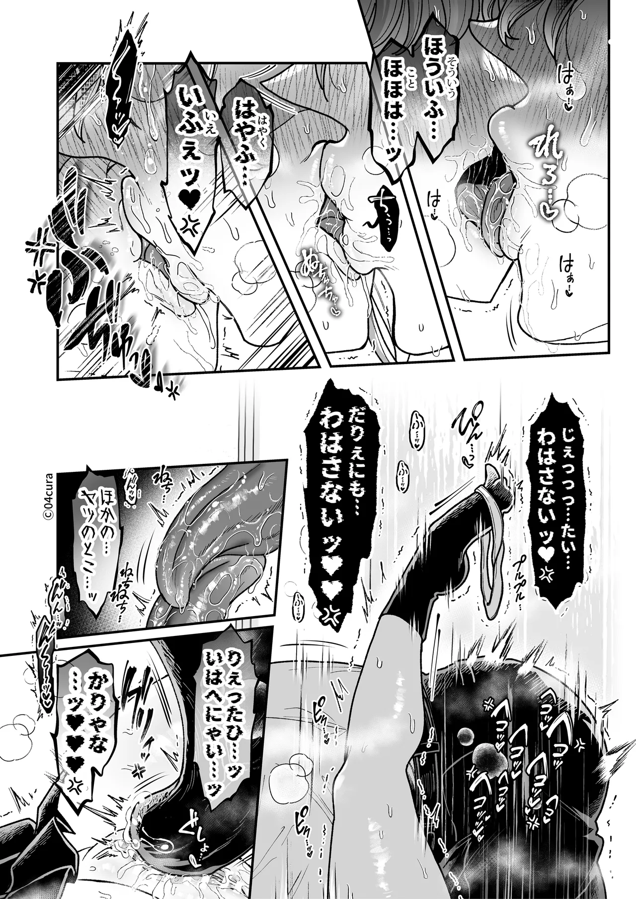 リンちゃんとイズルくん1 〜経験豊富なフリして処女なJ系ギャル、絶倫童貞幼なじみの一途愛に堕ちる…っ！〜《体格差×こじらせ両片想い編》 - page164