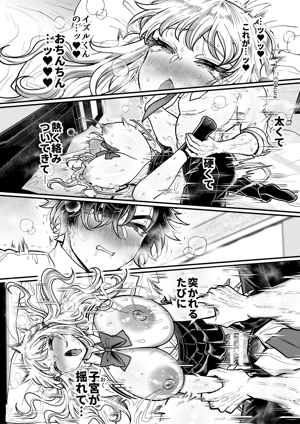 リンちゃんとイズルくん1 〜経験豊富なフリして処女なJ系ギャル、絶倫童貞幼なじみの一途愛に堕ちる…っ！〜《体格差×こじらせ両片想い編》 - page173
