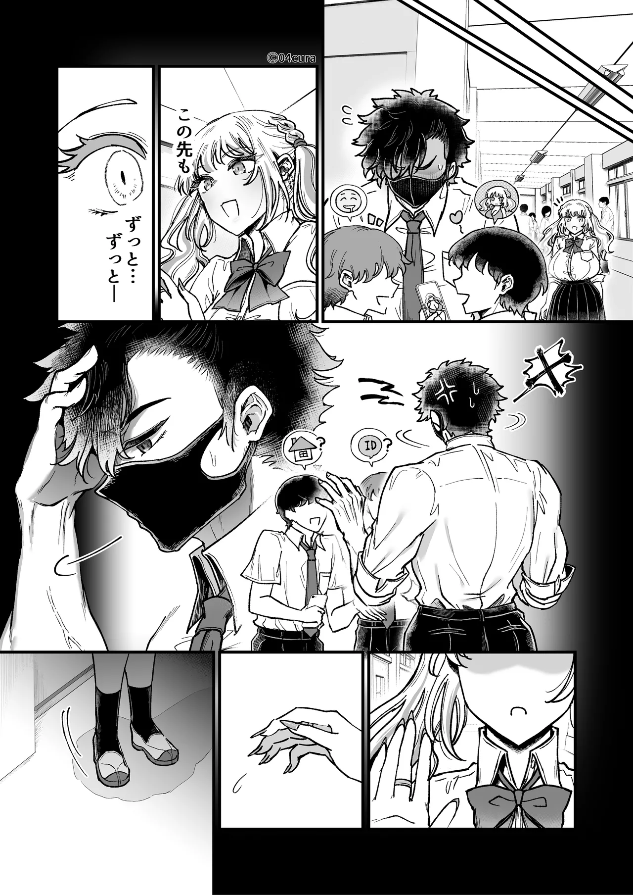リンちゃんとイズルくん1 〜経験豊富なフリして処女なJ系ギャル、絶倫童貞幼なじみの一途愛に堕ちる…っ！〜《体格差×こじらせ両片想い編》 - page18