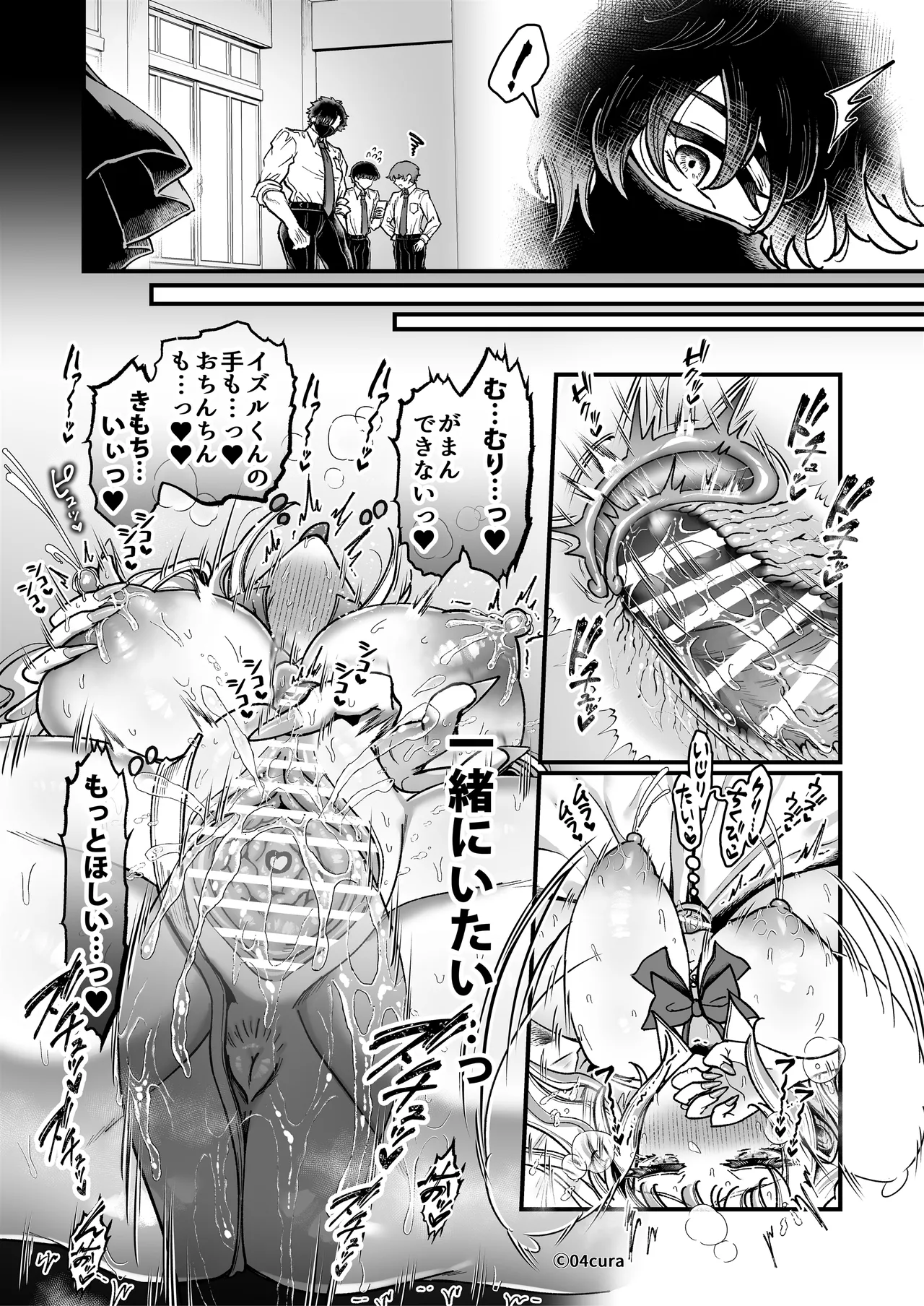 リンちゃんとイズルくん1 〜経験豊富なフリして処女なJ系ギャル、絶倫童貞幼なじみの一途愛に堕ちる…っ！〜《体格差×こじらせ両片想い編》 - page19