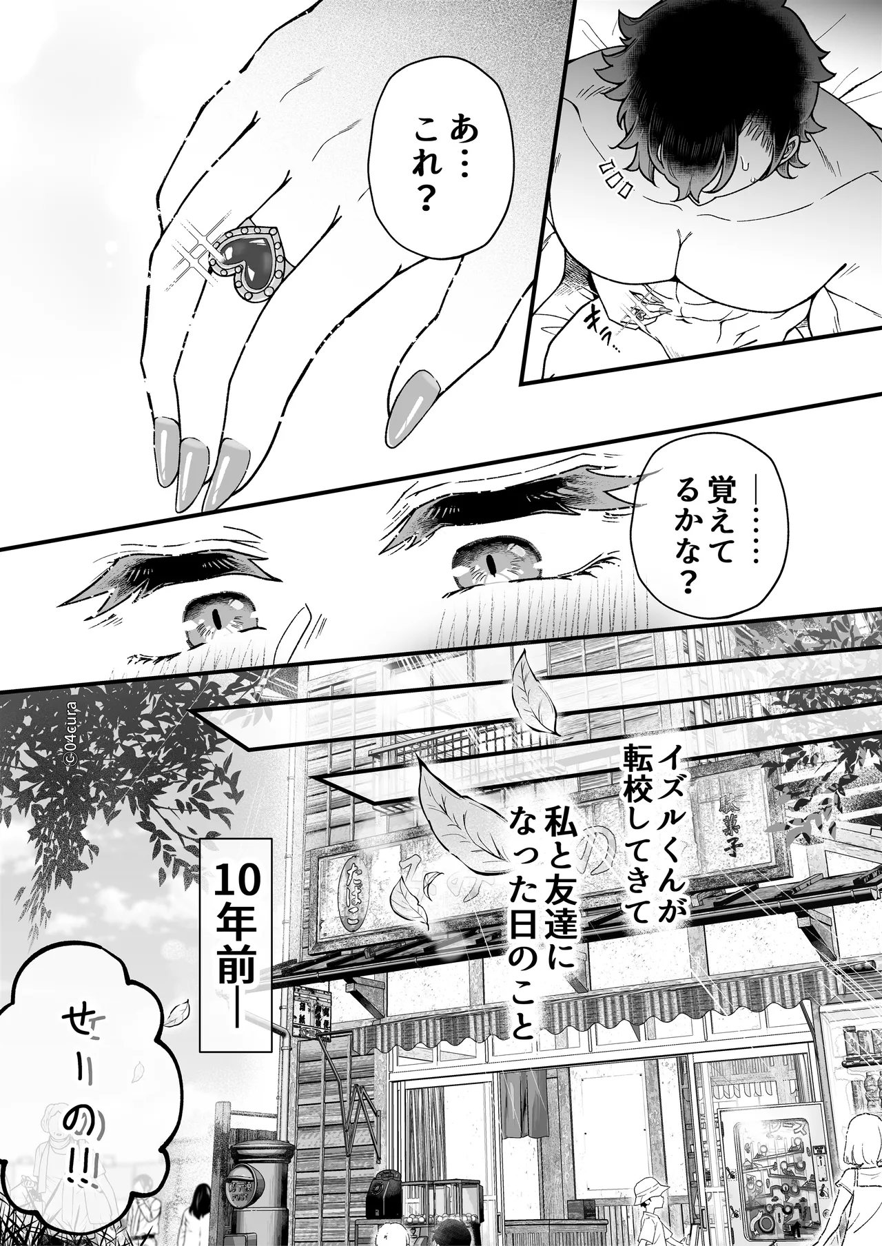 リンちゃんとイズルくん1 〜経験豊富なフリして処女なJ系ギャル、絶倫童貞幼なじみの一途愛に堕ちる…っ！〜《体格差×こじらせ両片想い編》 - page200