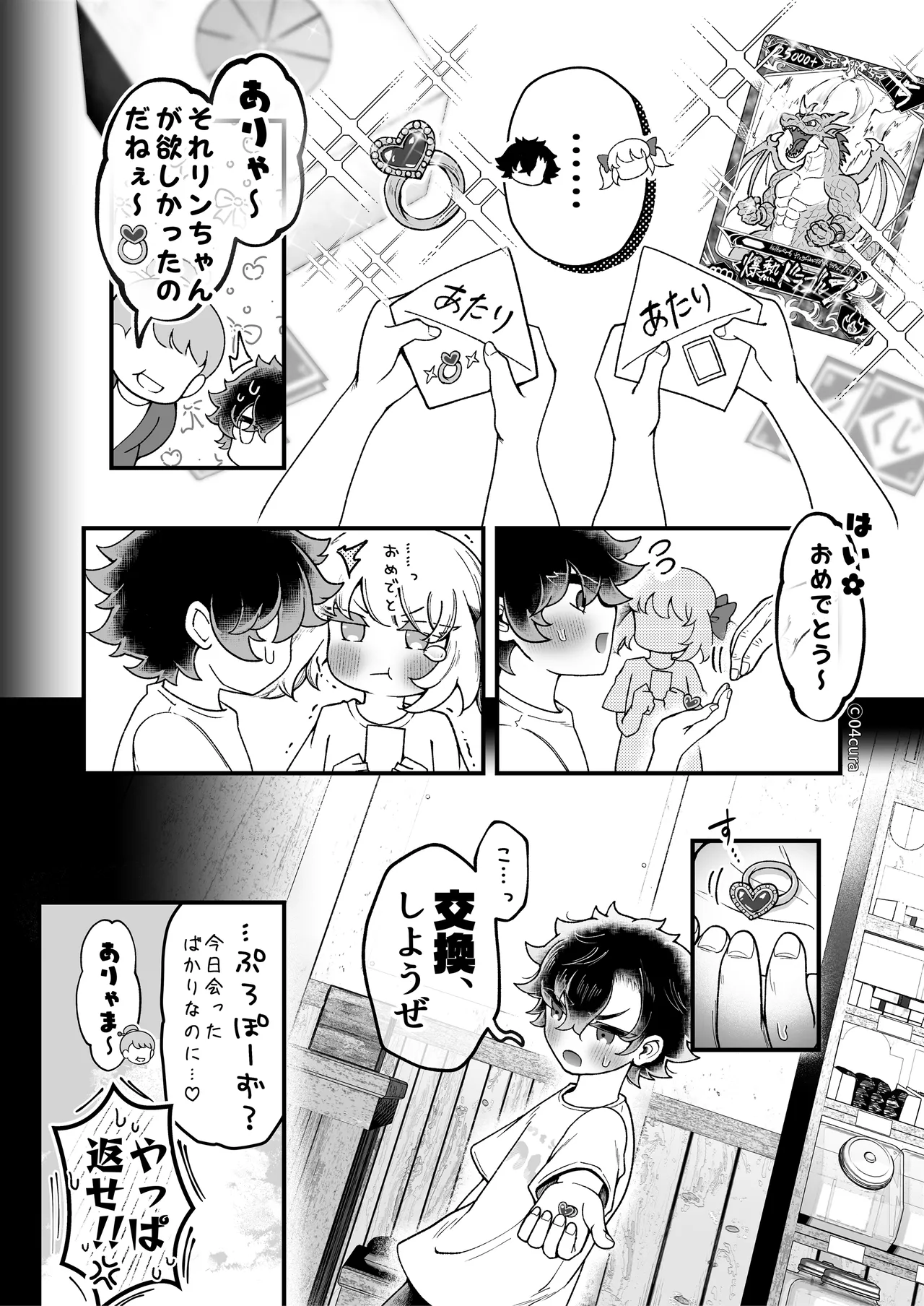 リンちゃんとイズルくん1 〜経験豊富なフリして処女なJ系ギャル、絶倫童貞幼なじみの一途愛に堕ちる…っ！〜《体格差×こじらせ両片想い編》 - page201