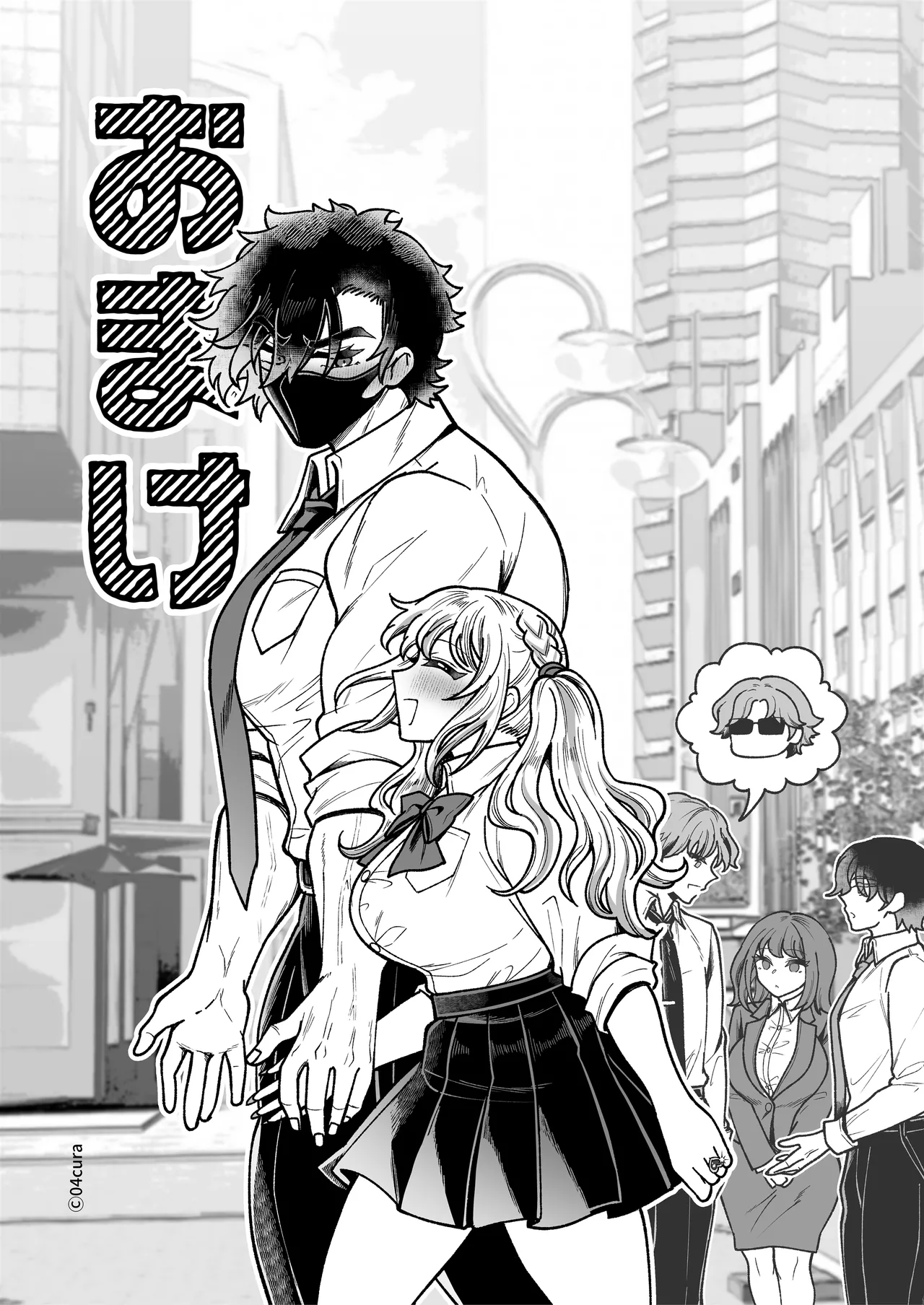 リンちゃんとイズルくん1 〜経験豊富なフリして処女なJ系ギャル、絶倫童貞幼なじみの一途愛に堕ちる…っ！〜《体格差×こじらせ両片想い編》 - page206