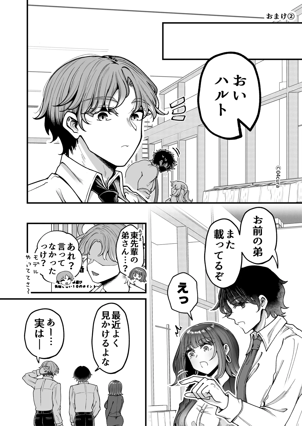 リンちゃんとイズルくん1 〜経験豊富なフリして処女なJ系ギャル、絶倫童貞幼なじみの一途愛に堕ちる…っ！〜《体格差×こじらせ両片想い編》 - page207