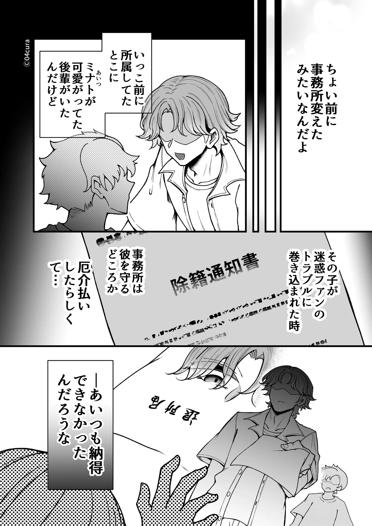 リンちゃんとイズルくん1 〜経験豊富なフリして処女なJ系ギャル、絶倫童貞幼なじみの一途愛に堕ちる…っ！〜《体格差×こじらせ両片想い編》 - page208