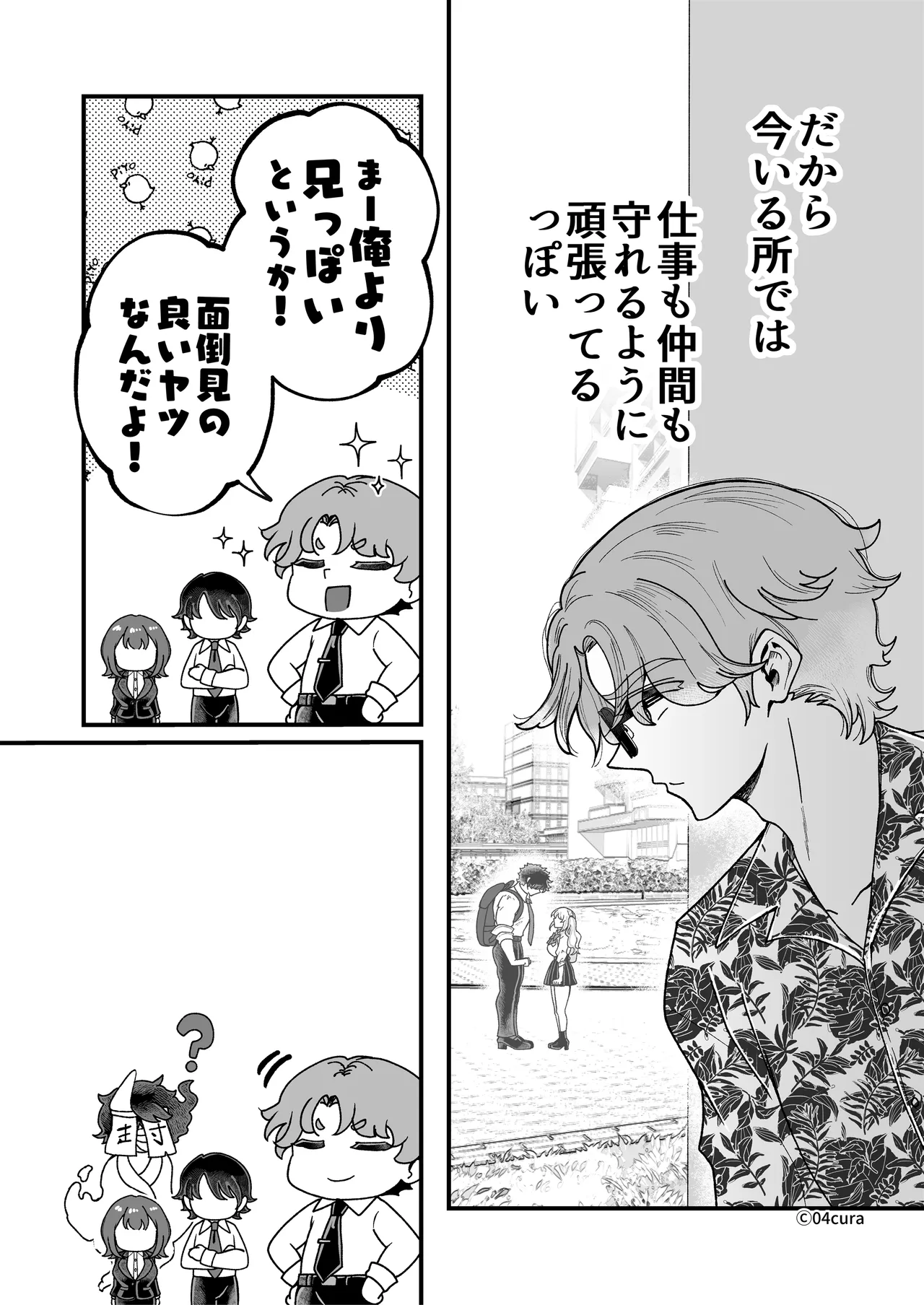 リンちゃんとイズルくん1 〜経験豊富なフリして処女なJ系ギャル、絶倫童貞幼なじみの一途愛に堕ちる…っ！〜《体格差×こじらせ両片想い編》 - page209