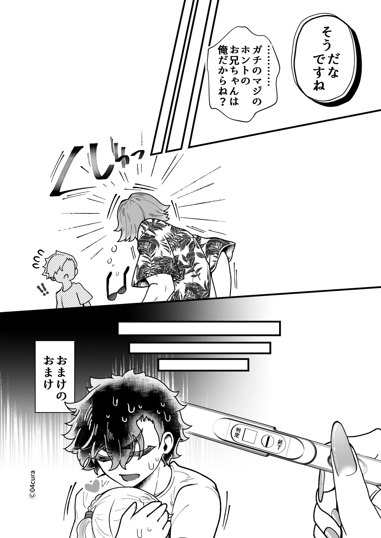 リンちゃんとイズルくん1 〜経験豊富なフリして処女なJ系ギャル、絶倫童貞幼なじみの一途愛に堕ちる…っ！〜《体格差×こじらせ両片想い編》 - page210