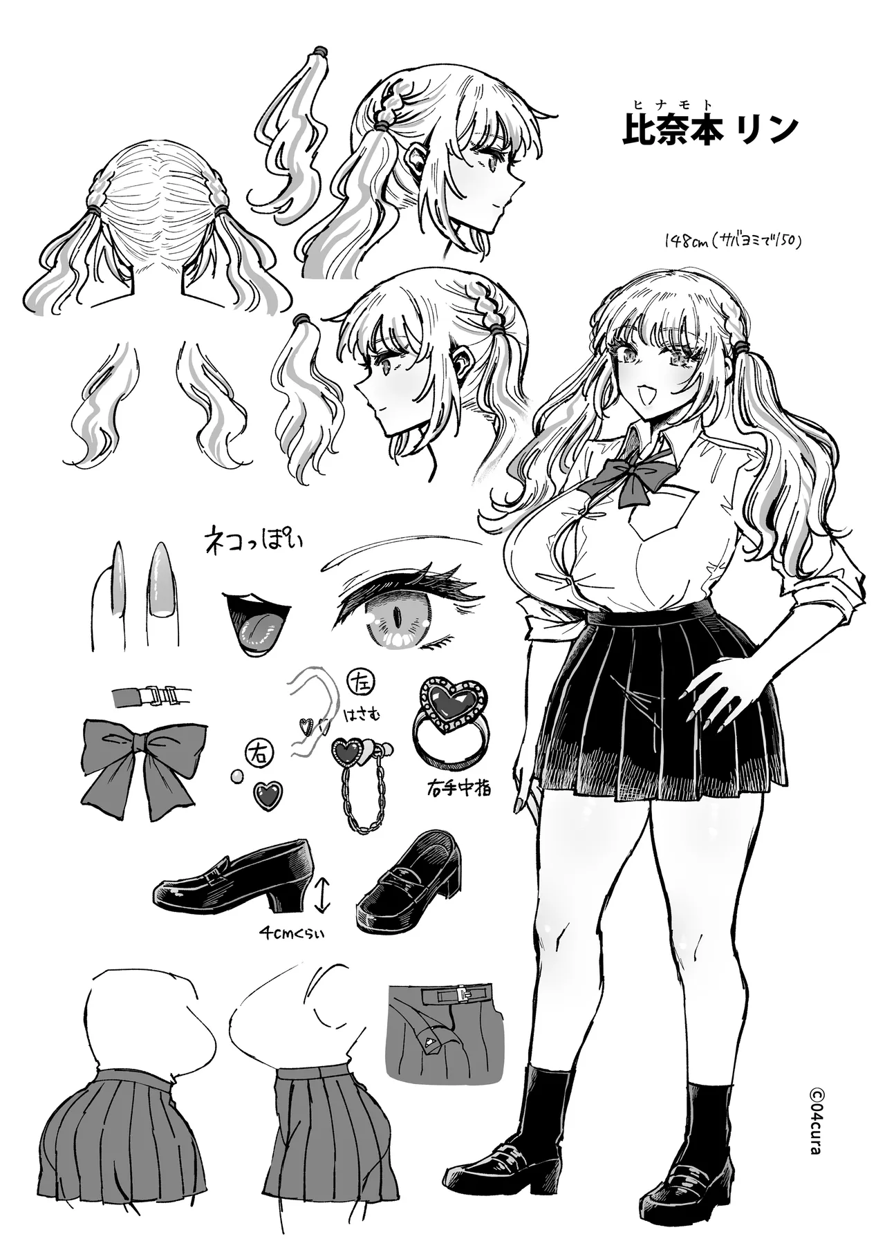 リンちゃんとイズルくん1 〜経験豊富なフリして処女なJ系ギャル、絶倫童貞幼なじみの一途愛に堕ちる…っ！〜《体格差×こじらせ両片想い編》 - page213