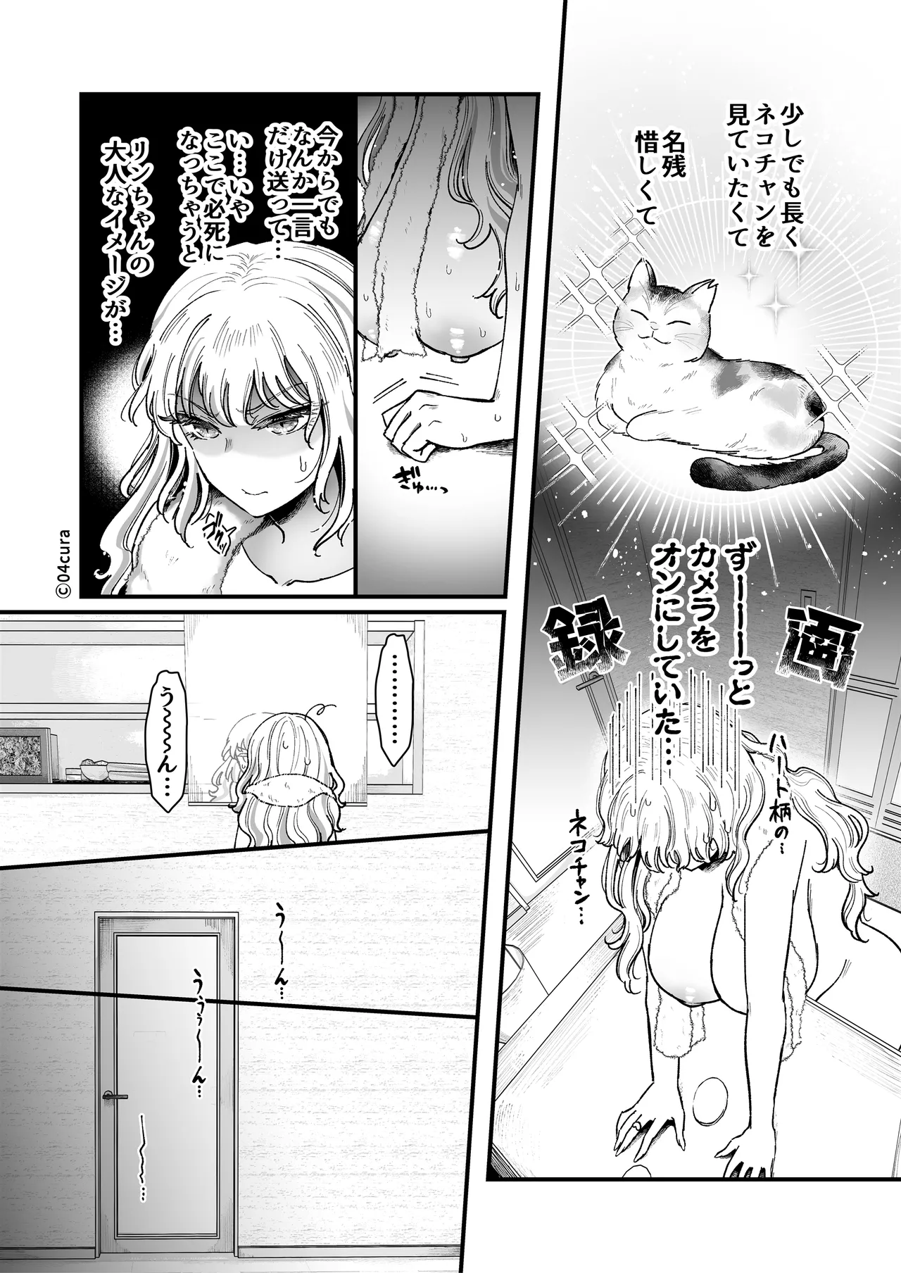 リンちゃんとイズルくん1 〜経験豊富なフリして処女なJ系ギャル、絶倫童貞幼なじみの一途愛に堕ちる…っ！〜《体格差×こじらせ両片想い編》 - page26